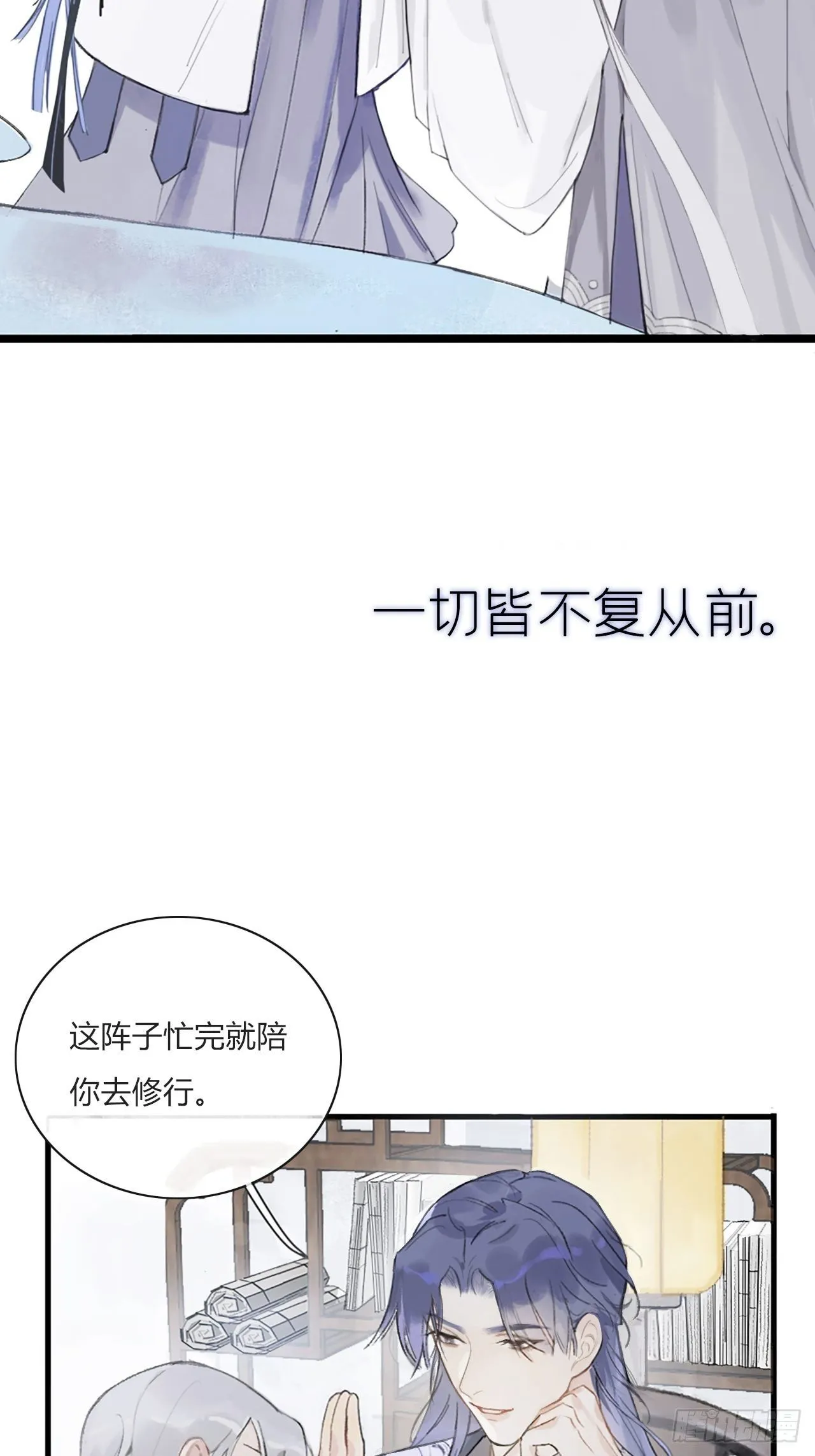 第零话-骗子- 第18页