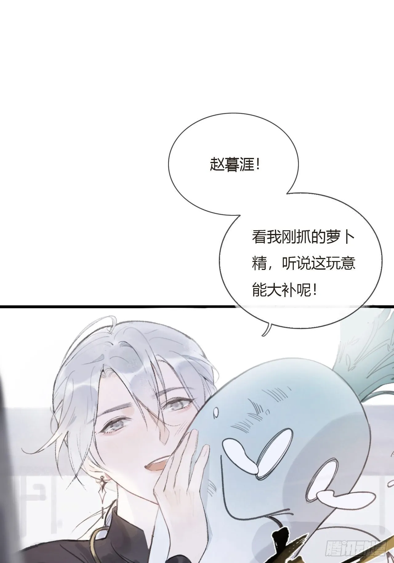 第零话-骗子- 第20页