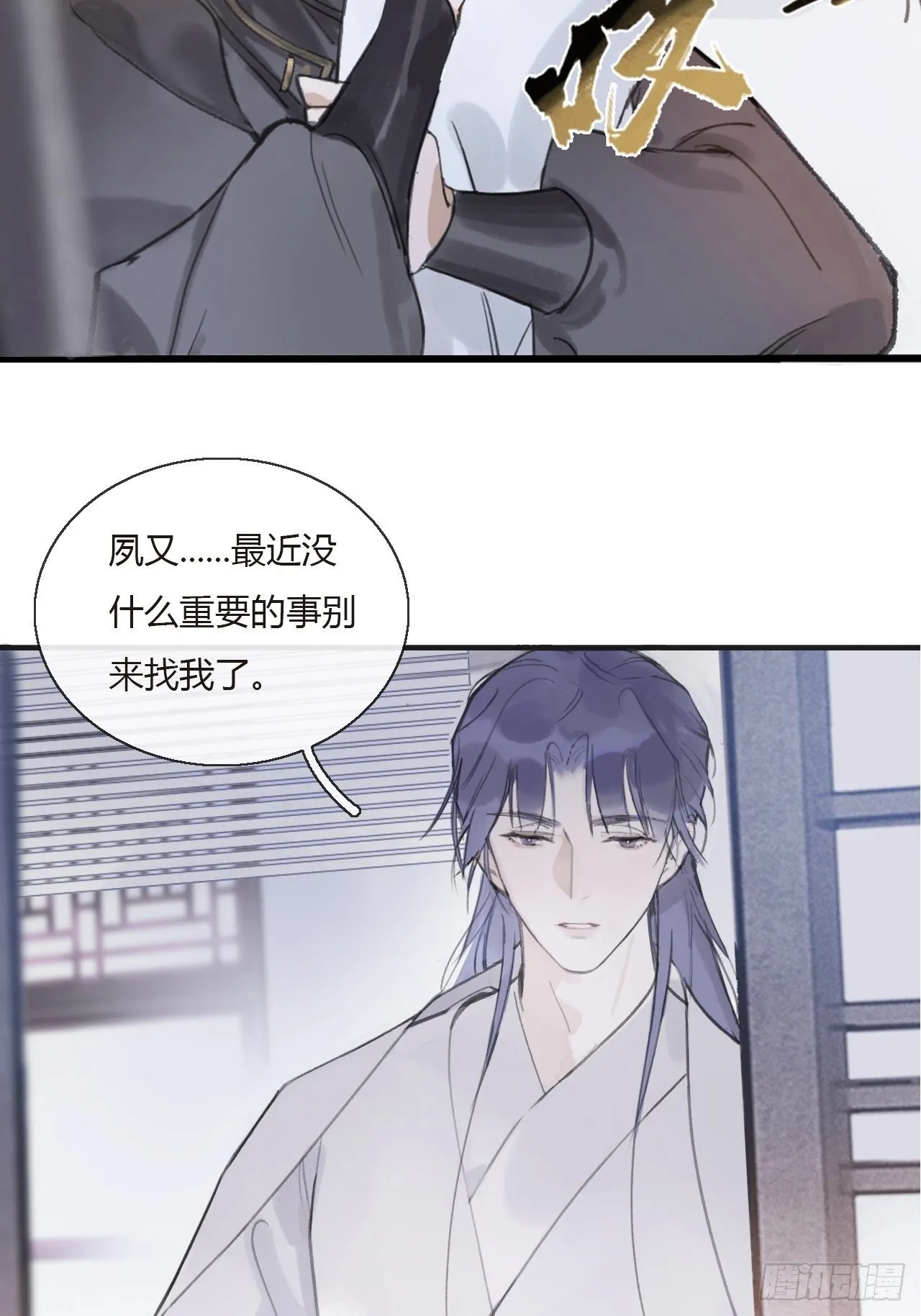 第零话-骗子- 第21页