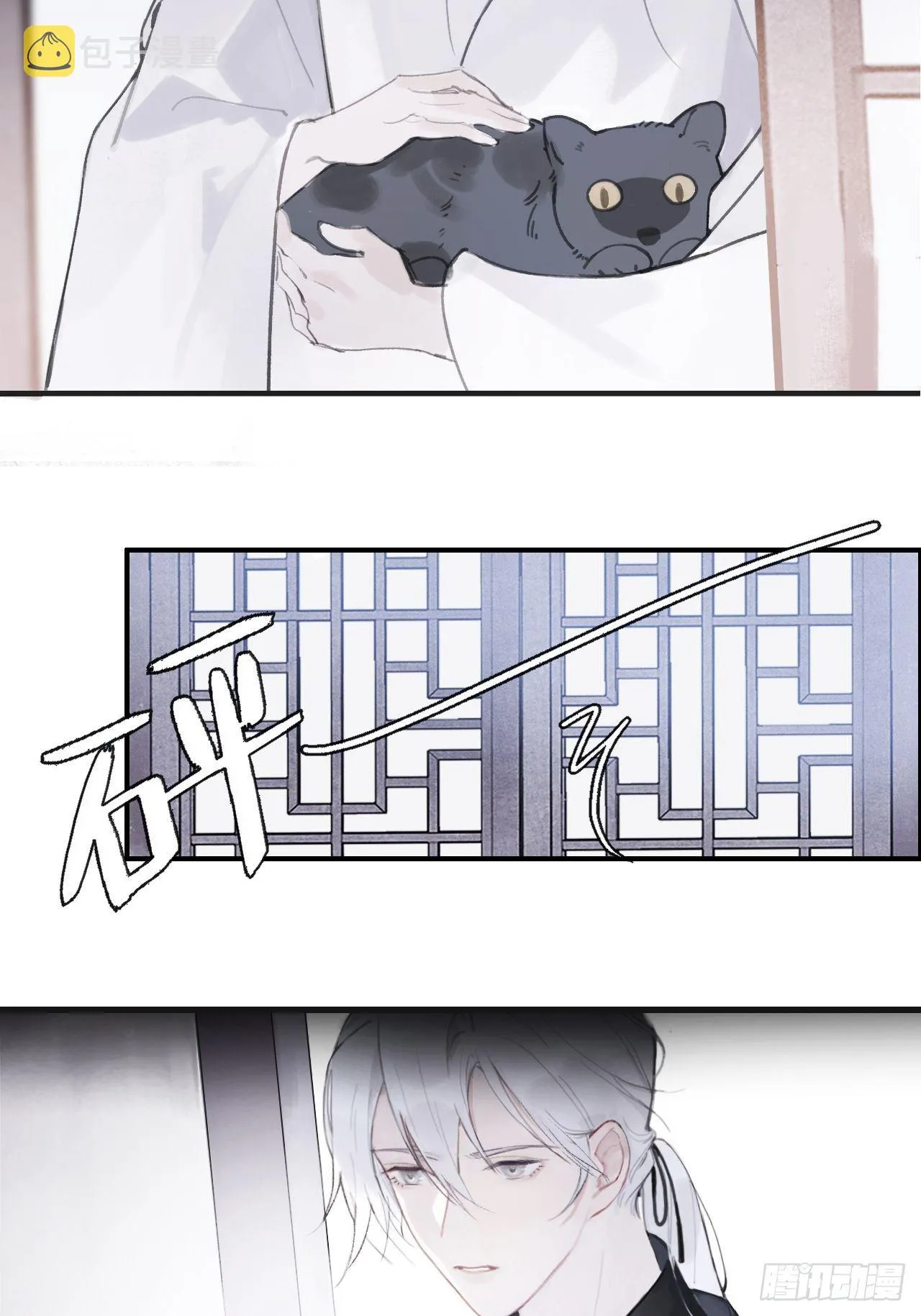第零话-骗子- 第22页