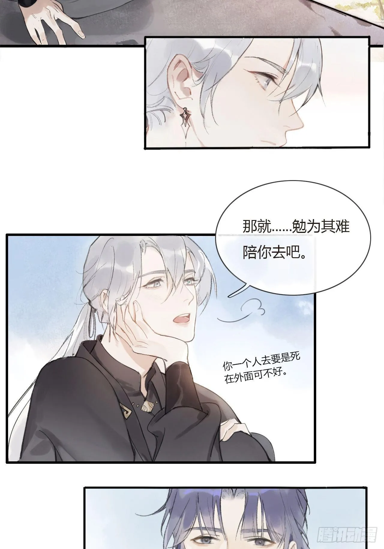 第零话-骗子- 第26页