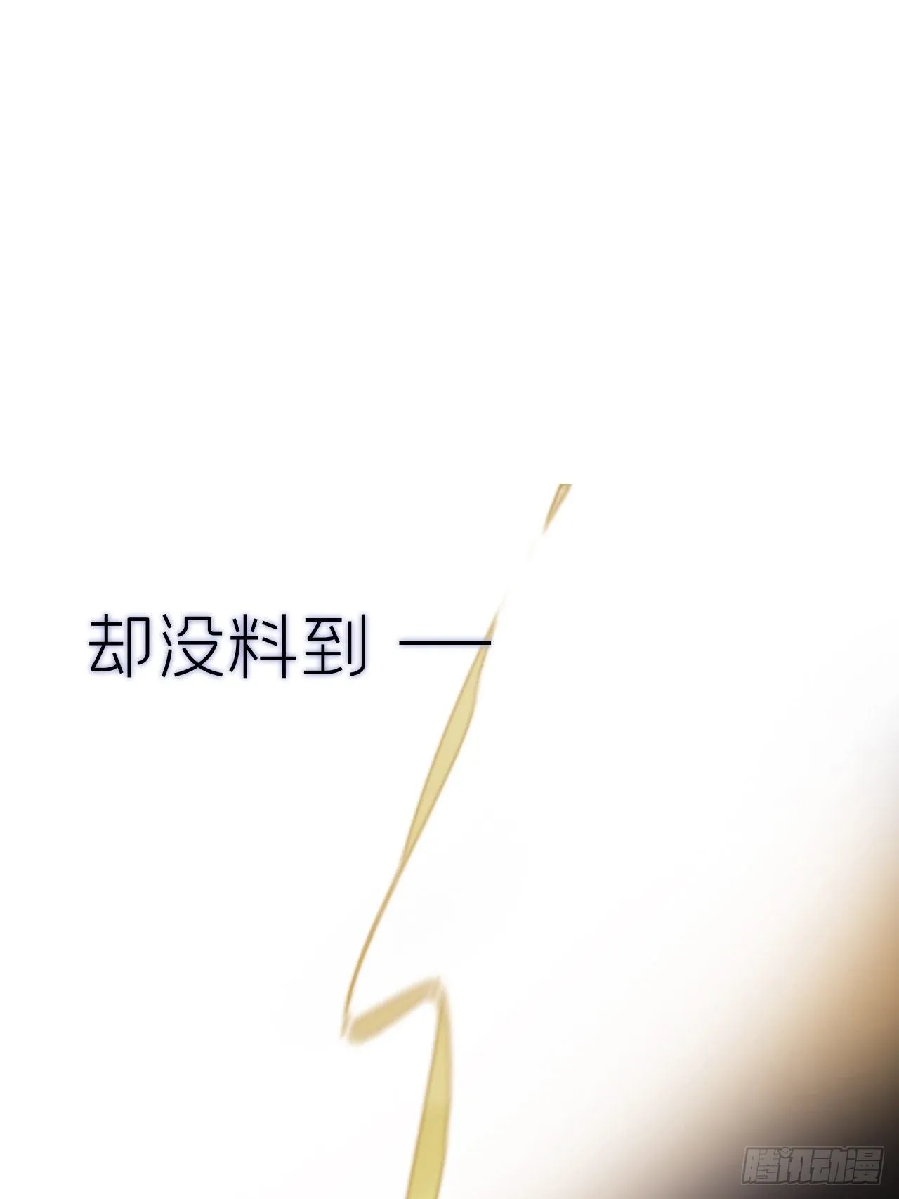 第零话-骗子- 第28页