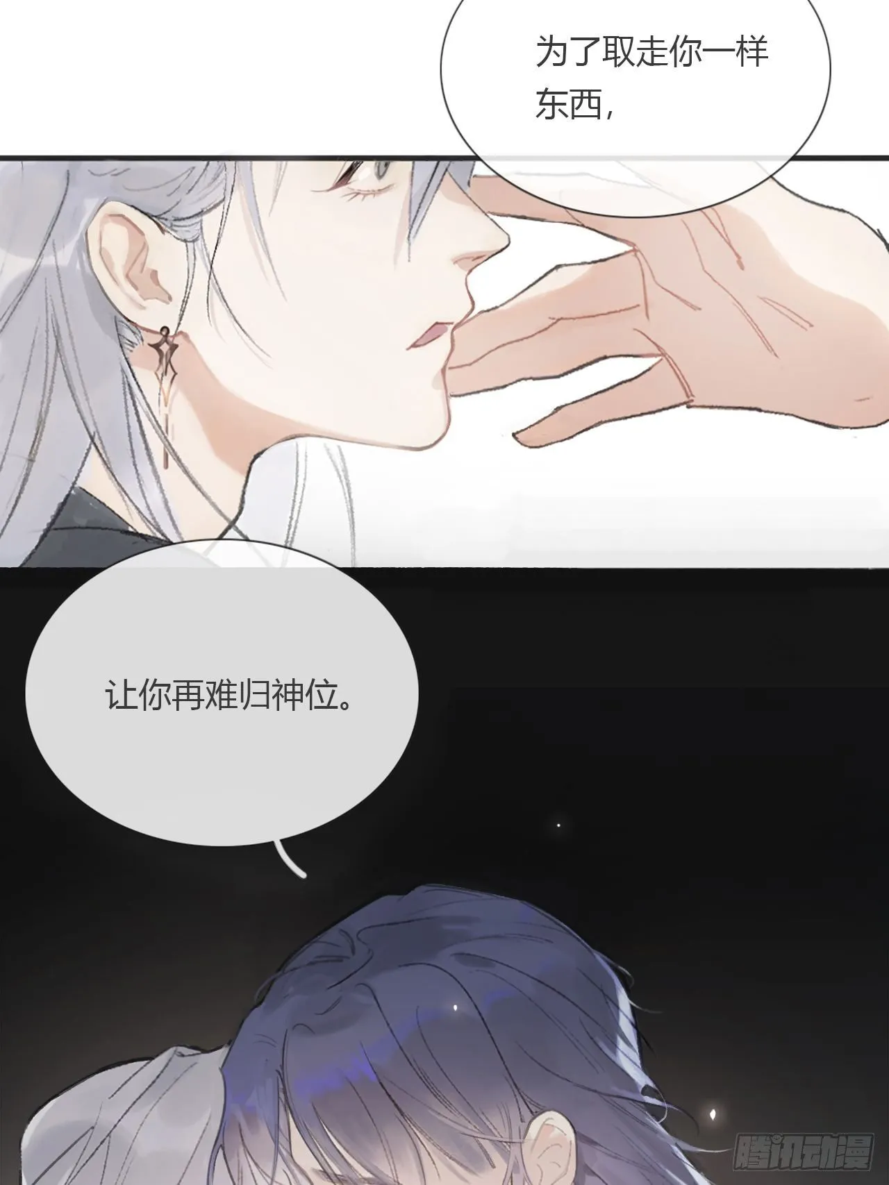 第零话-骗子- 第31页