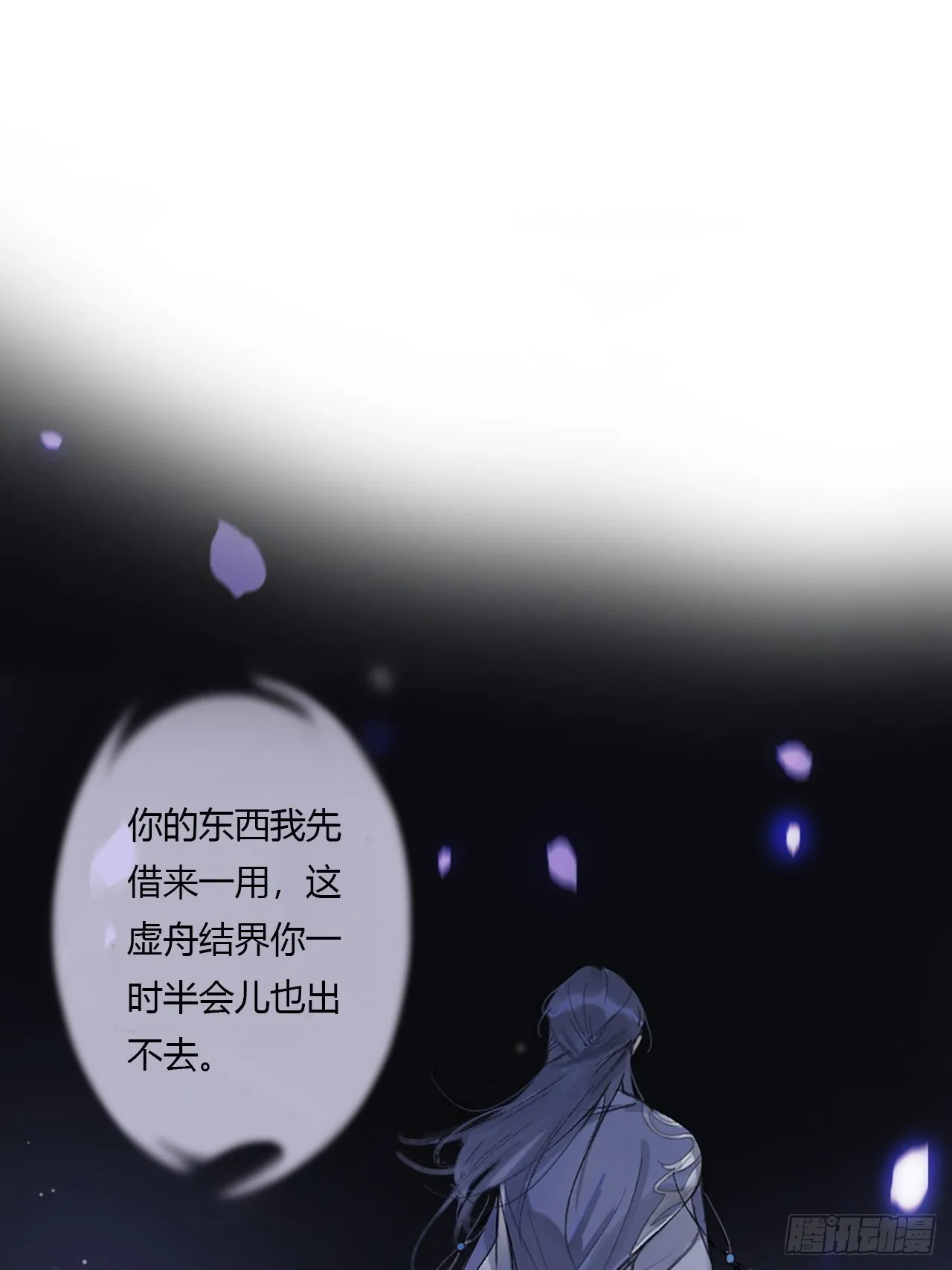 第零话-骗子- 第39页