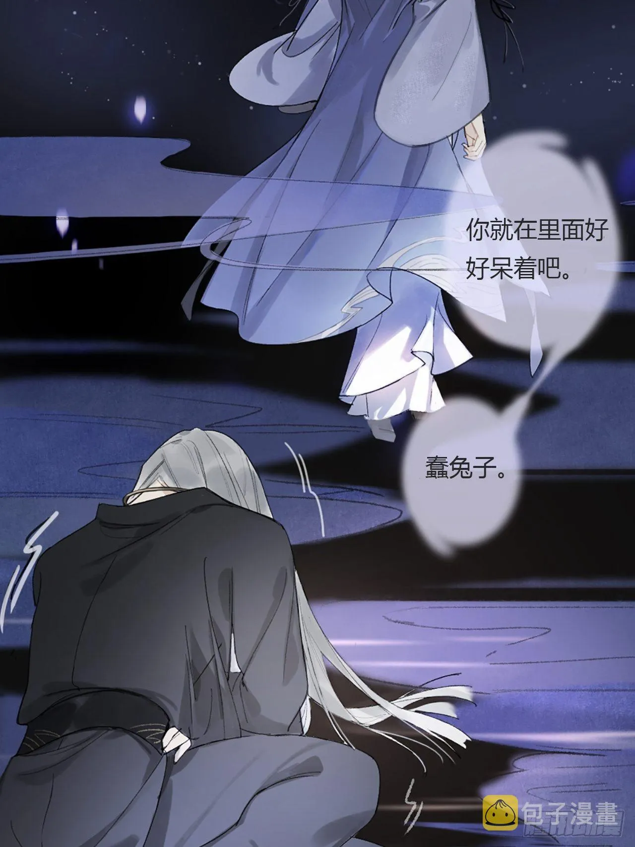 第零话-骗子- 第40页