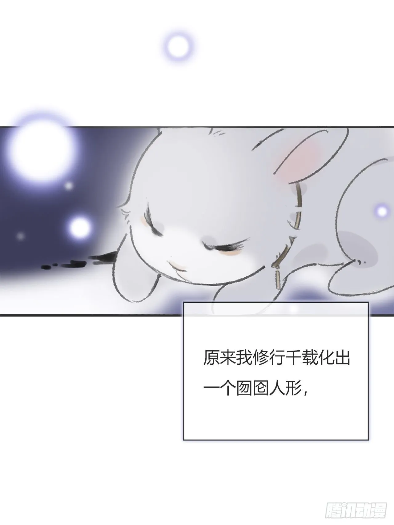第零话-骗子- 第42页