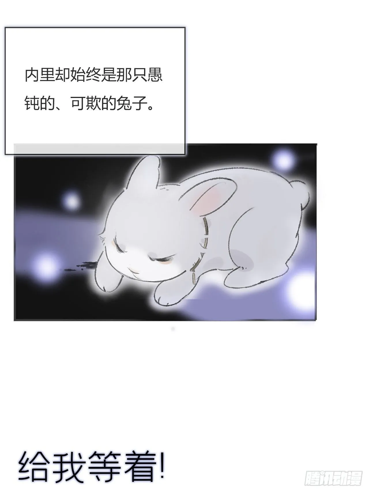 第零话-骗子- 第43页