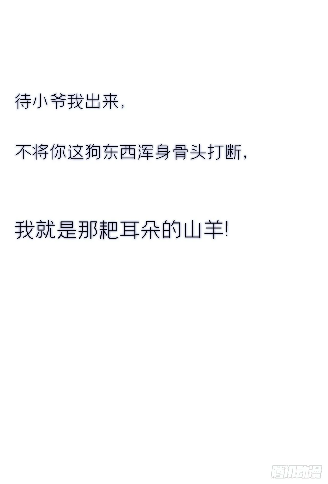 第零话-骗子- 第44页