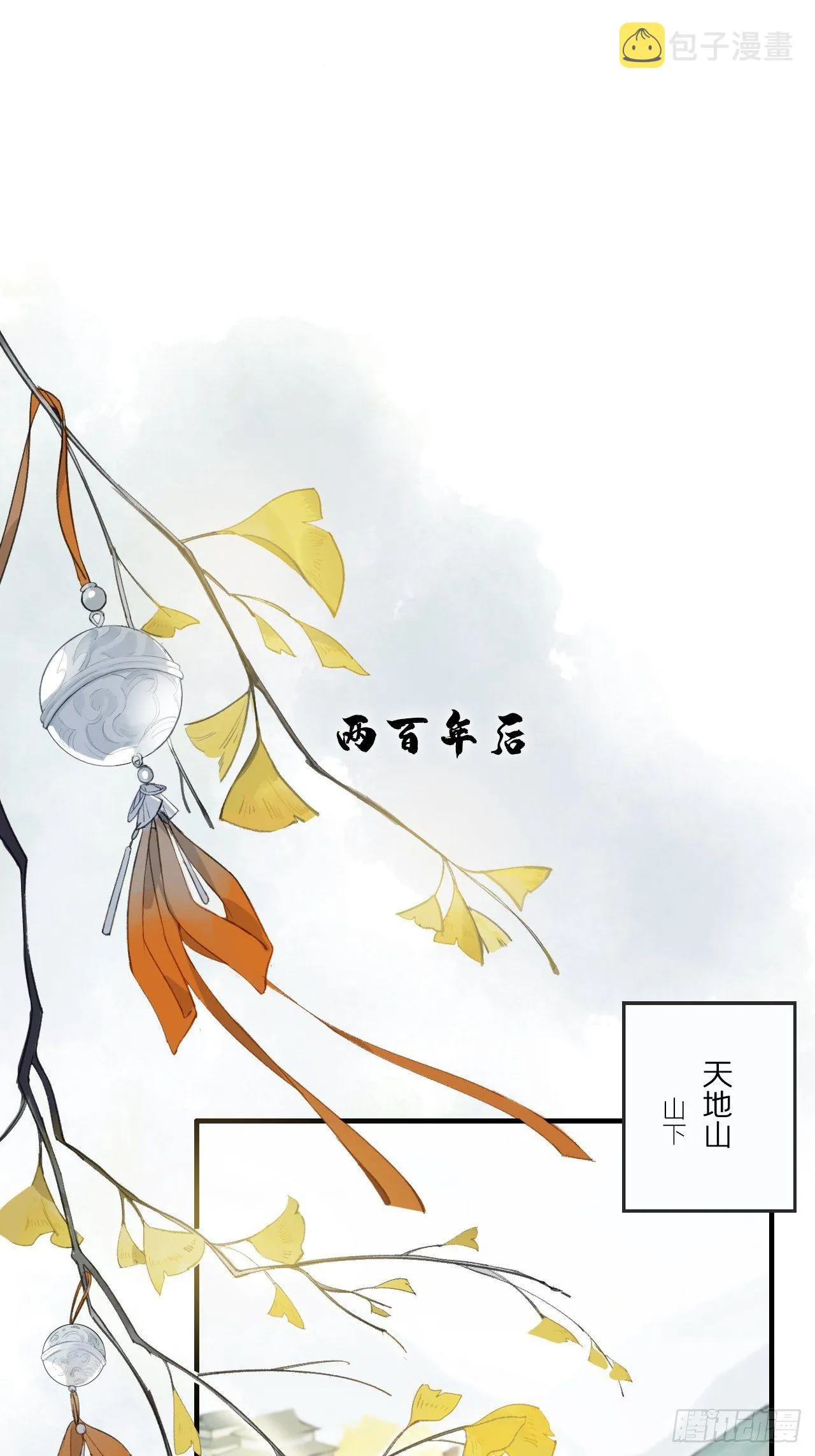 第一话-百年- 第3页