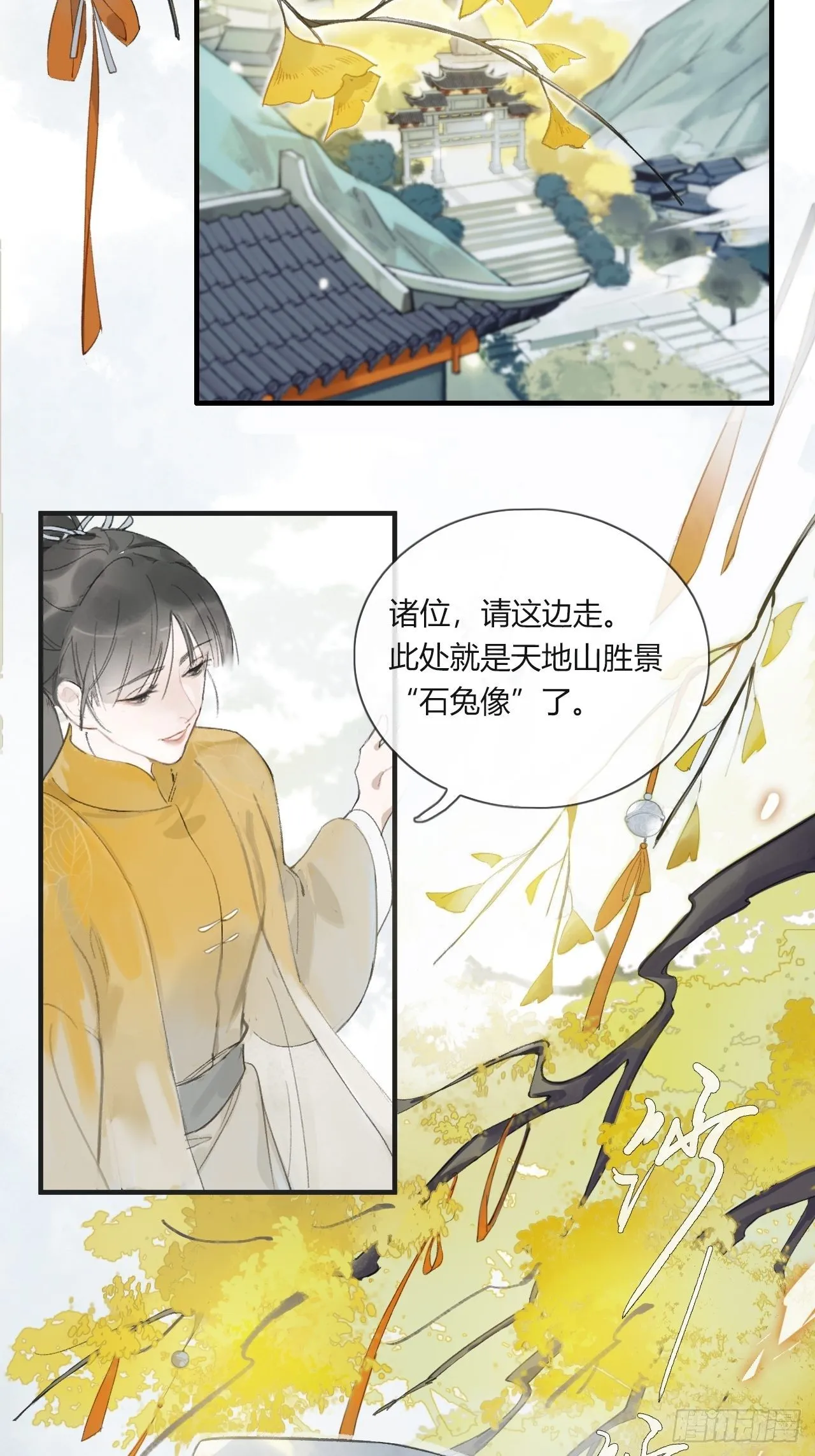 第一话-百年- 第4页