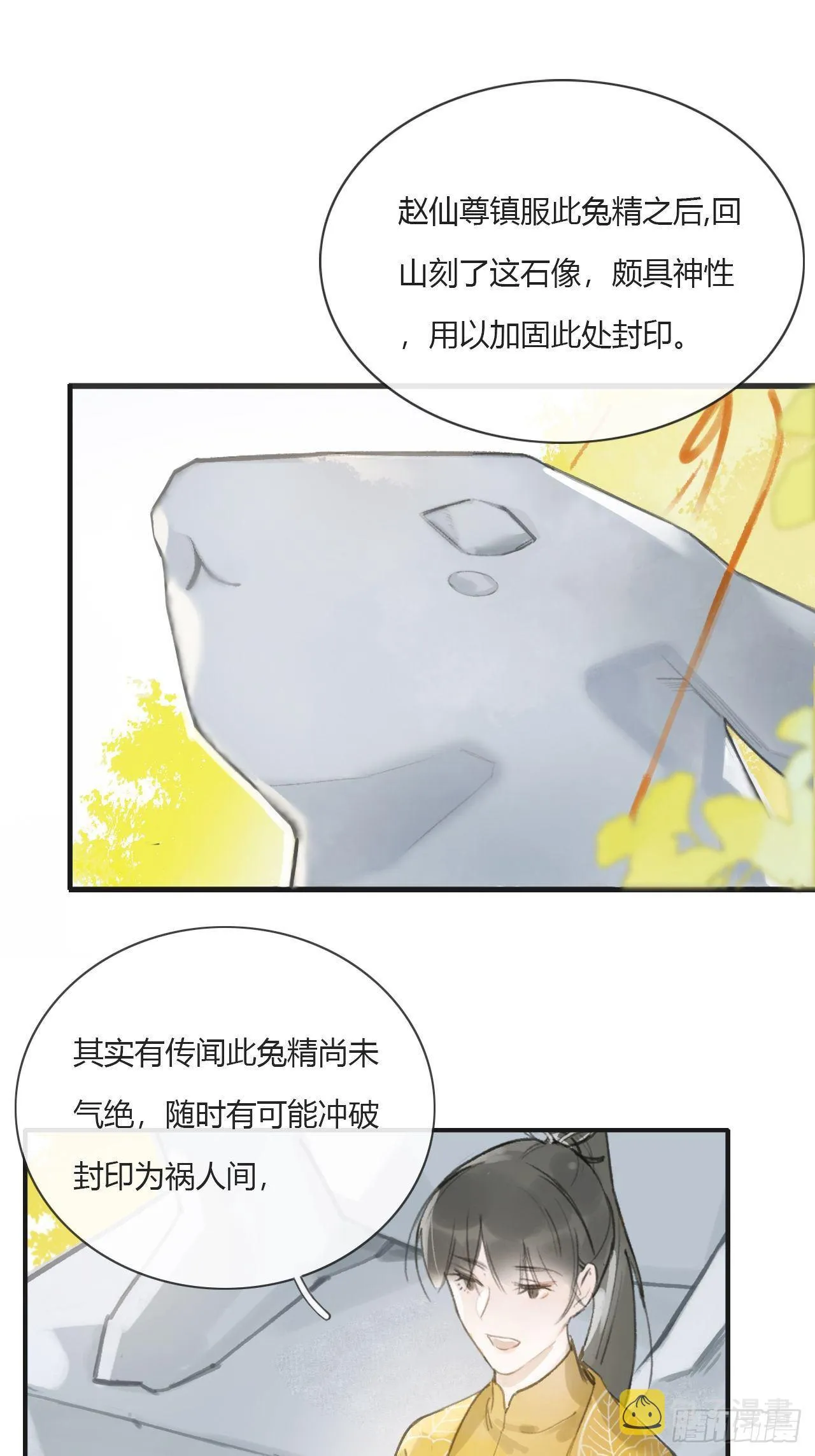 第一话-百年- 第6页