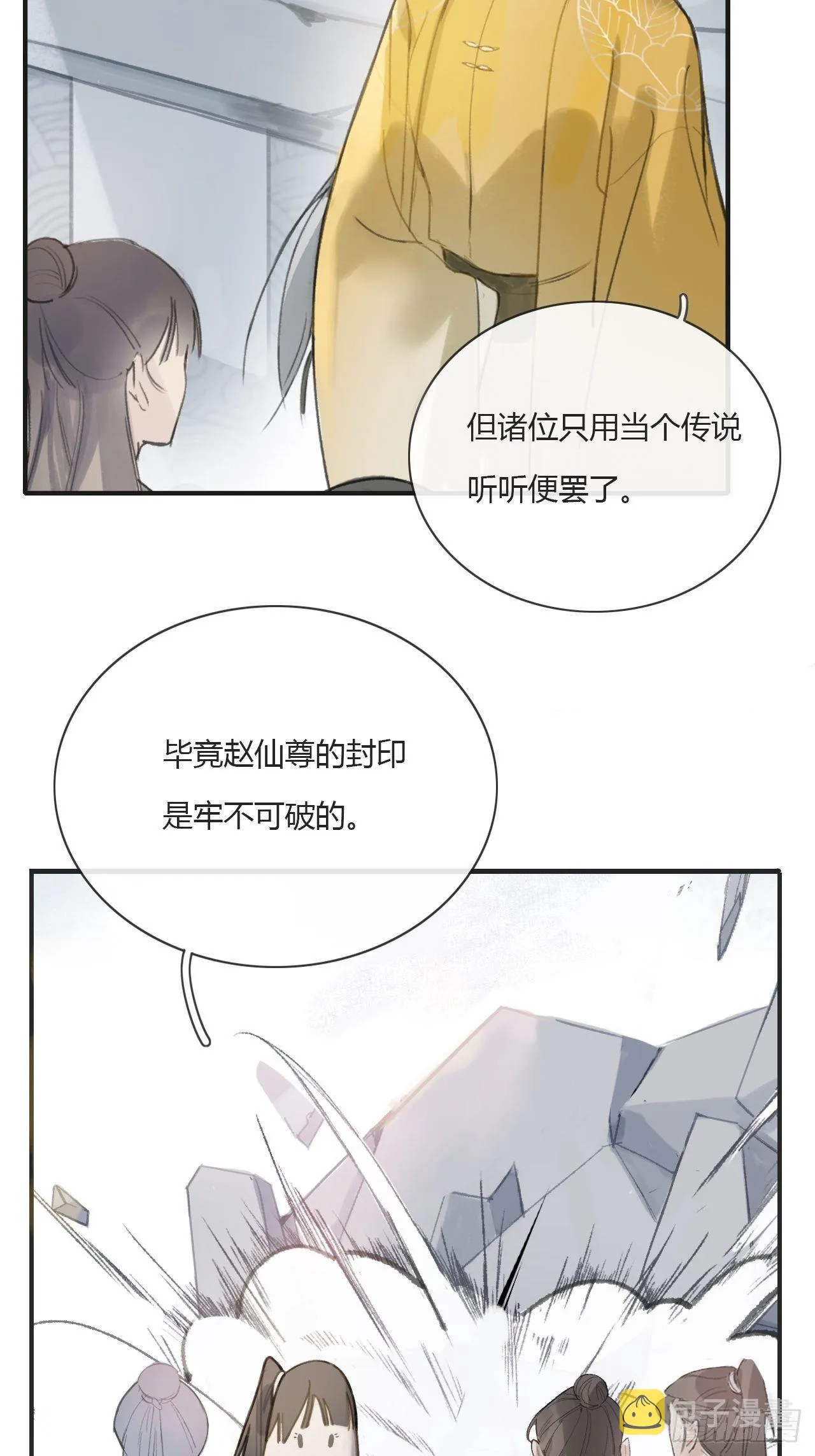 第一话-百年- 第7页