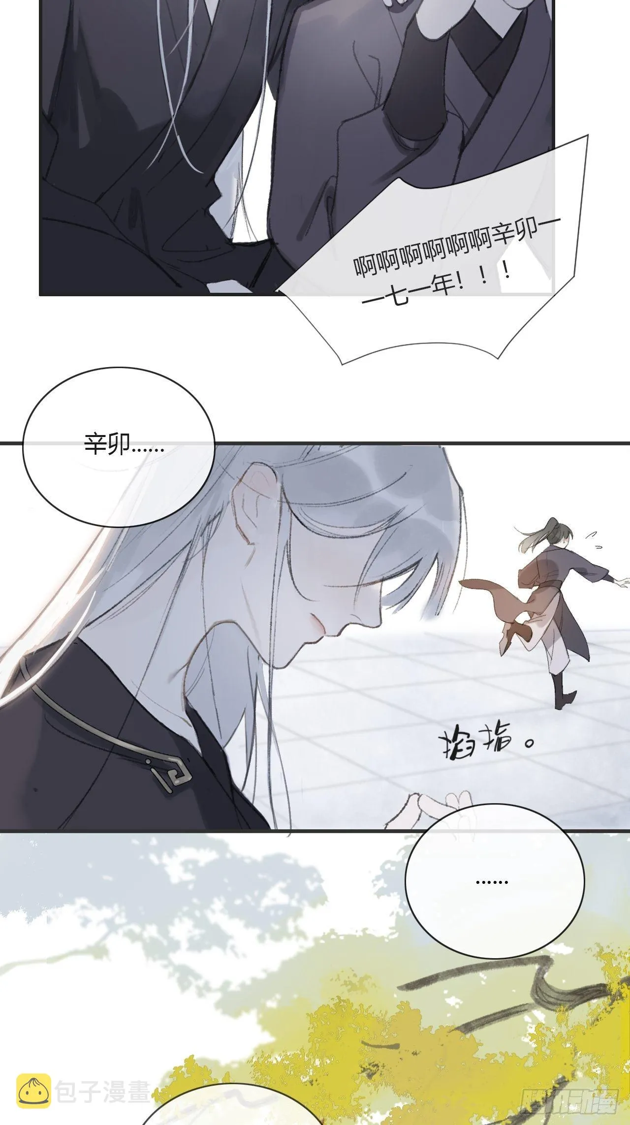 第一话-百年- 第14页