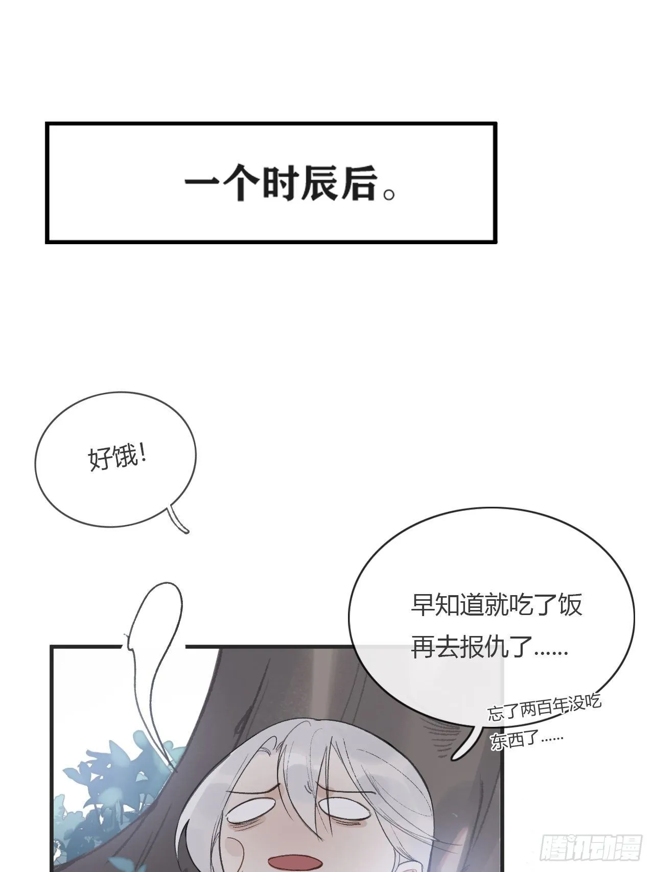 第一话-百年- 第17页