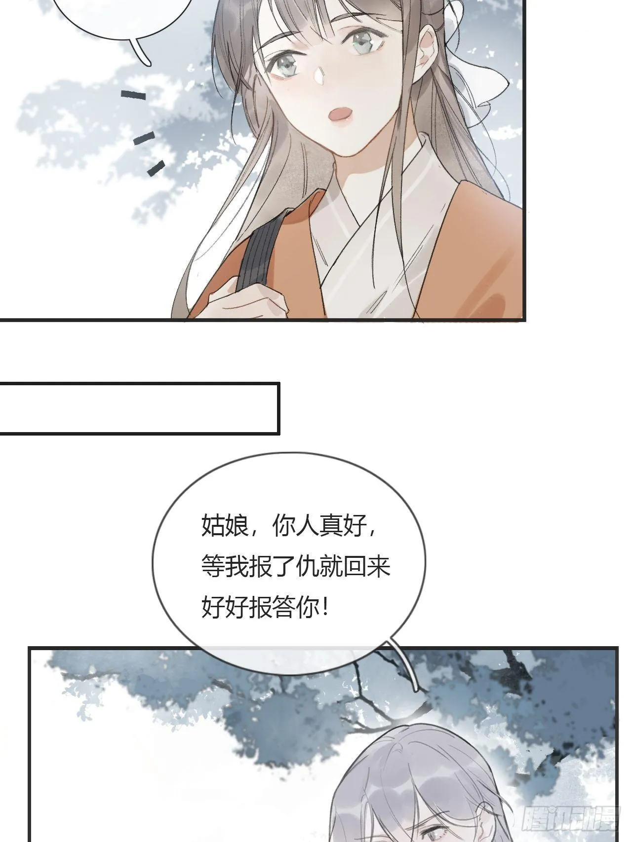 第一话-百年- 第19页