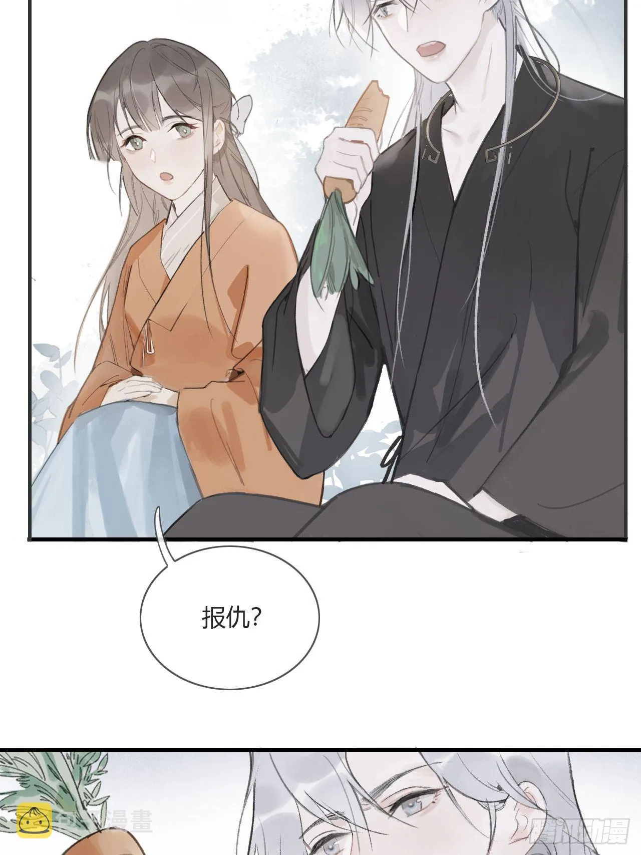 第一话-百年- 第20页