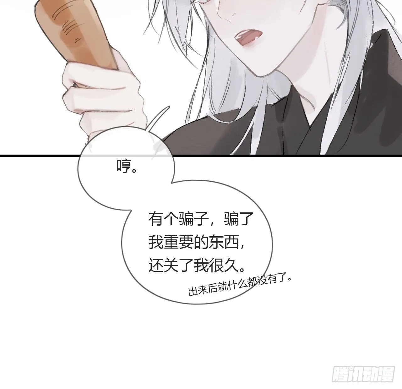 第一话-百年- 第21页