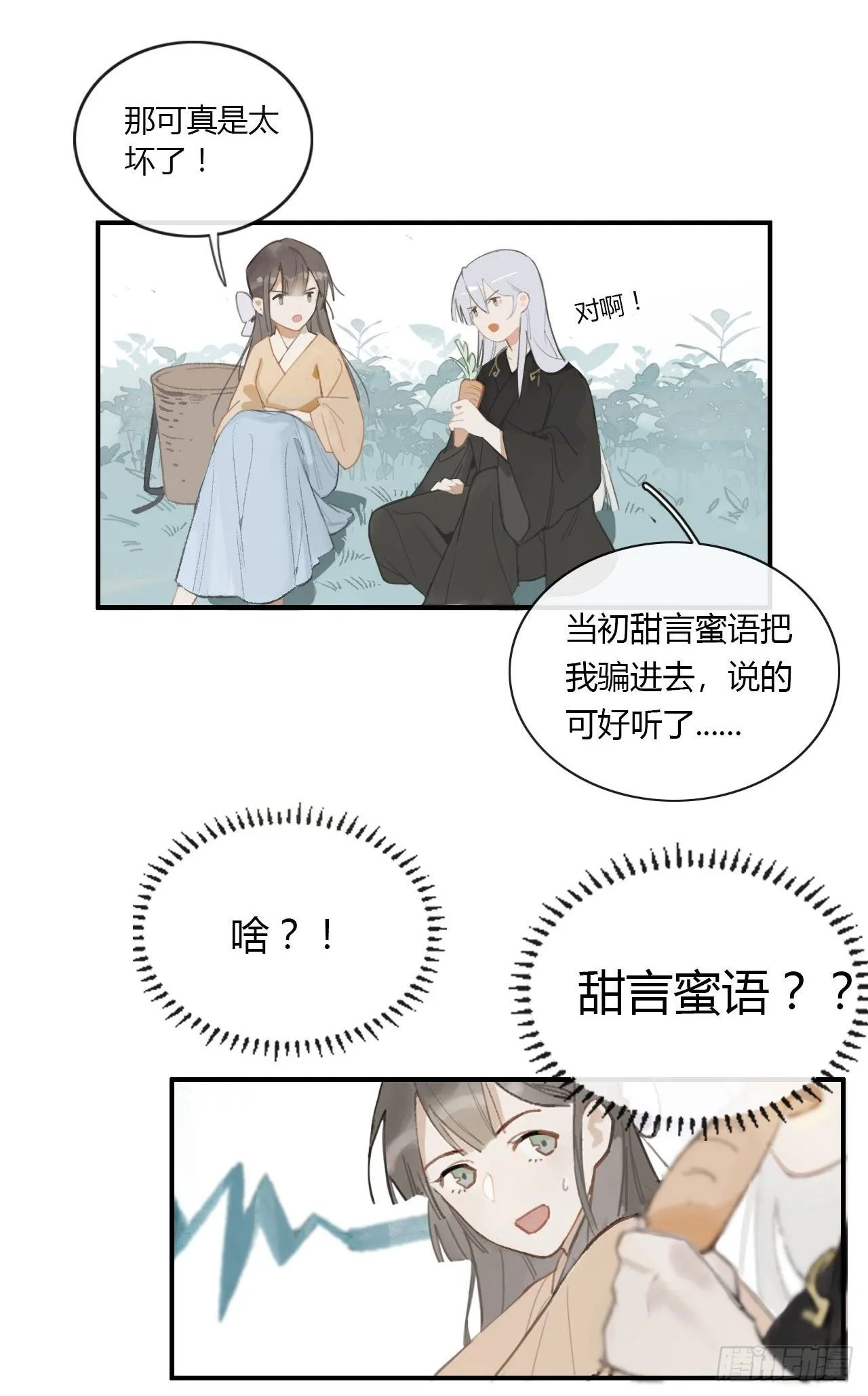 第一话-百年- 第22页