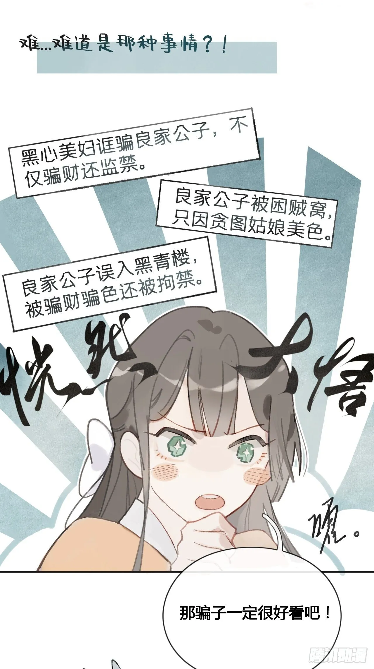第一话-百年- 第23页