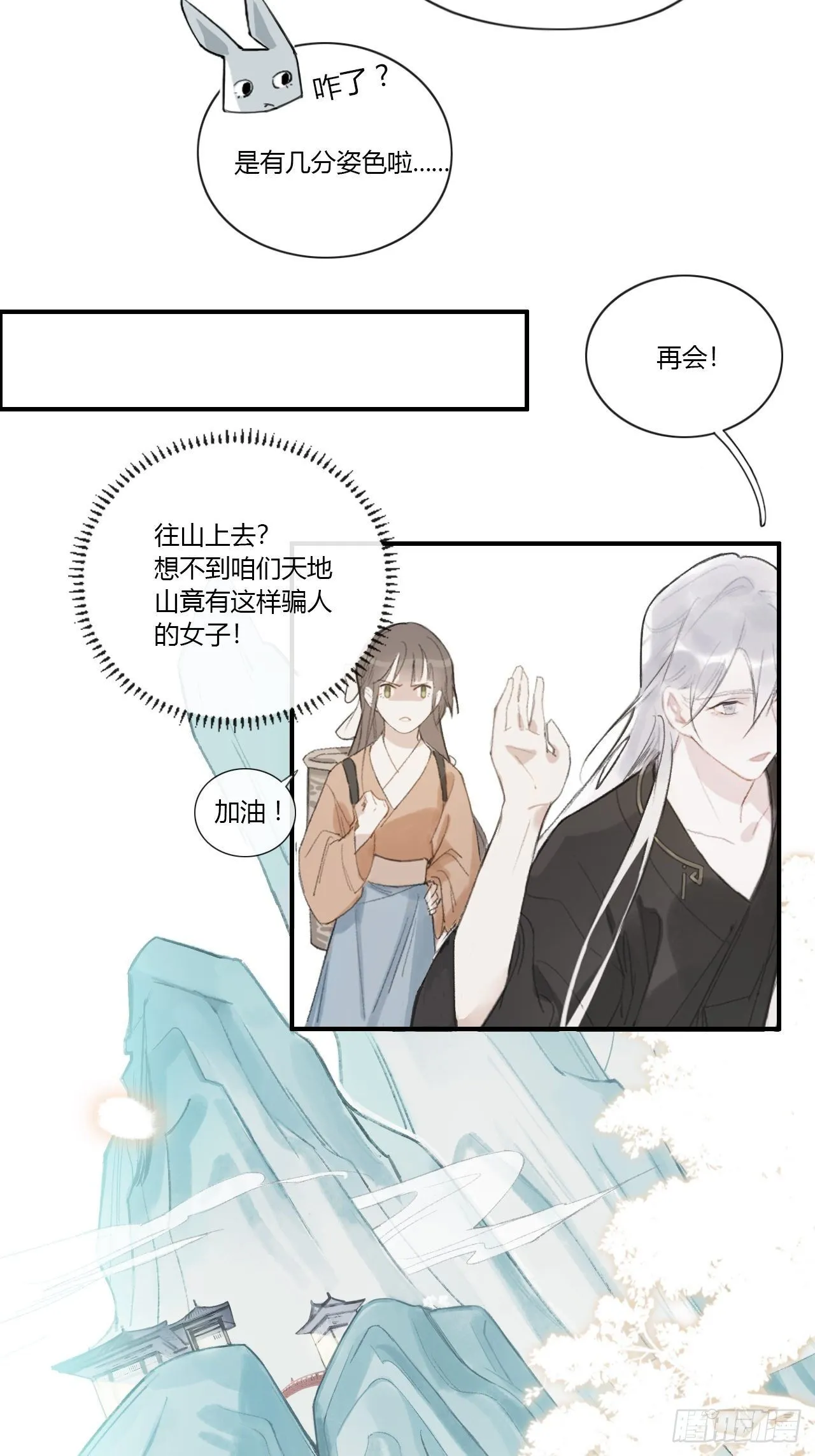 第一话-百年- 第24页