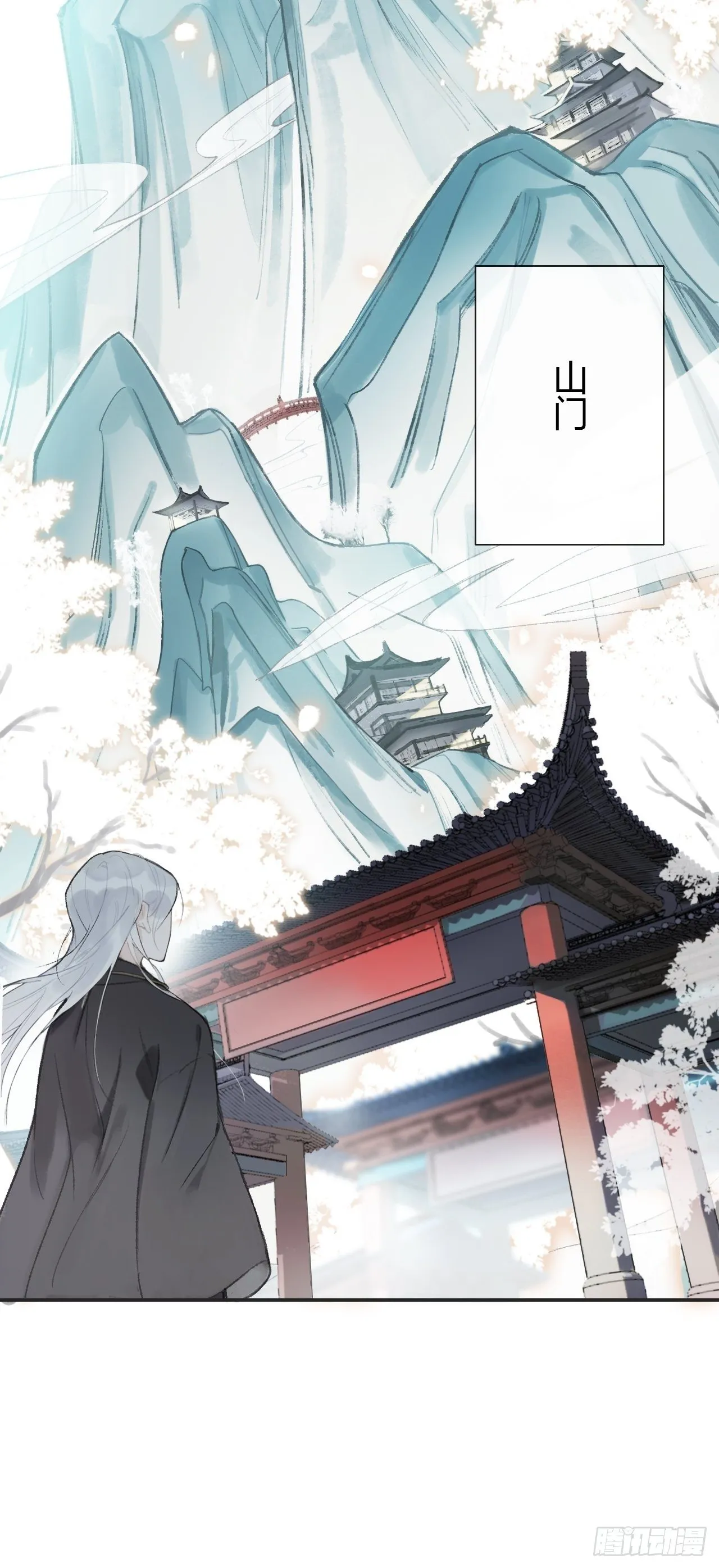 第一话-百年- 第25页