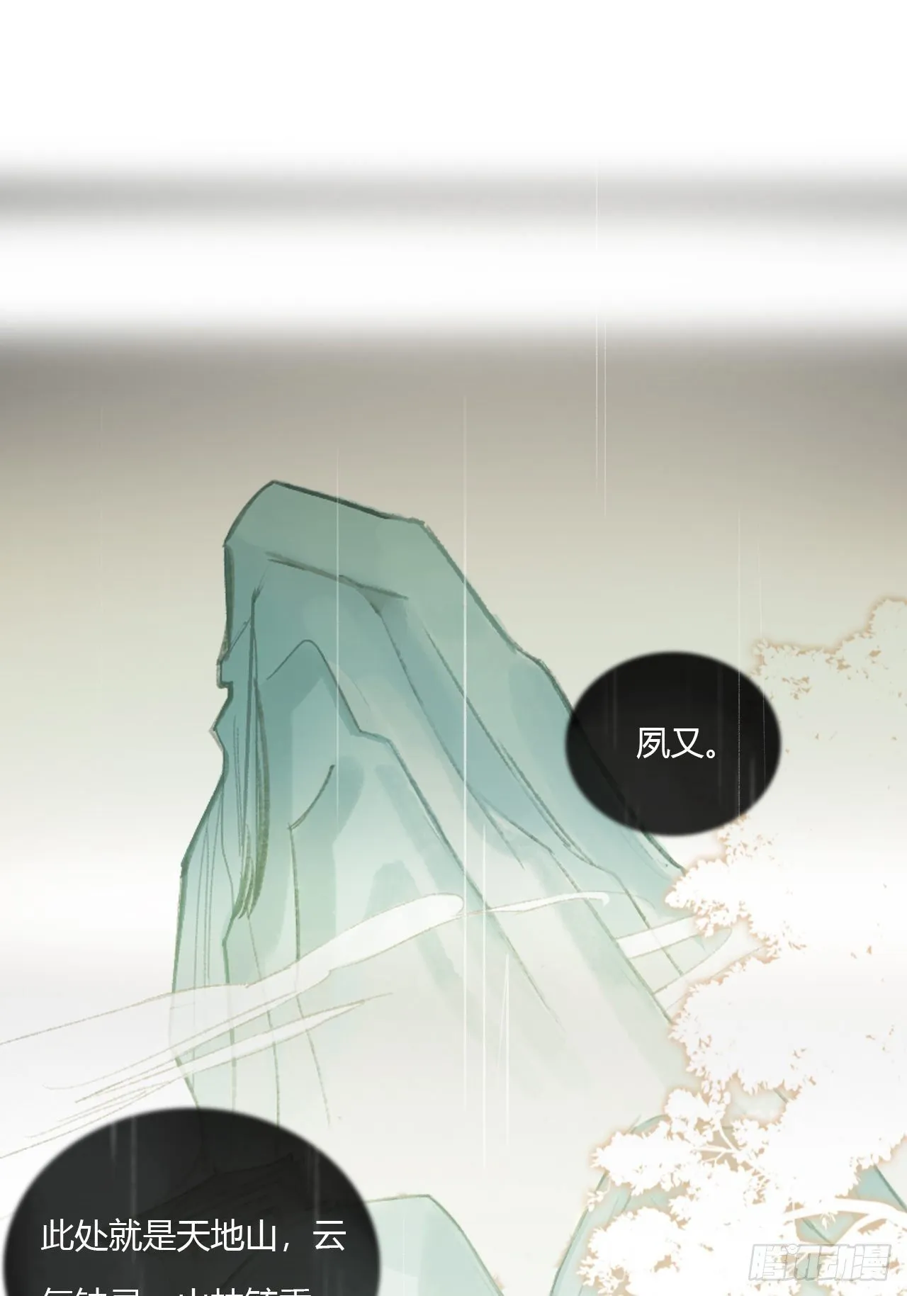 第一话-百年- 第26页