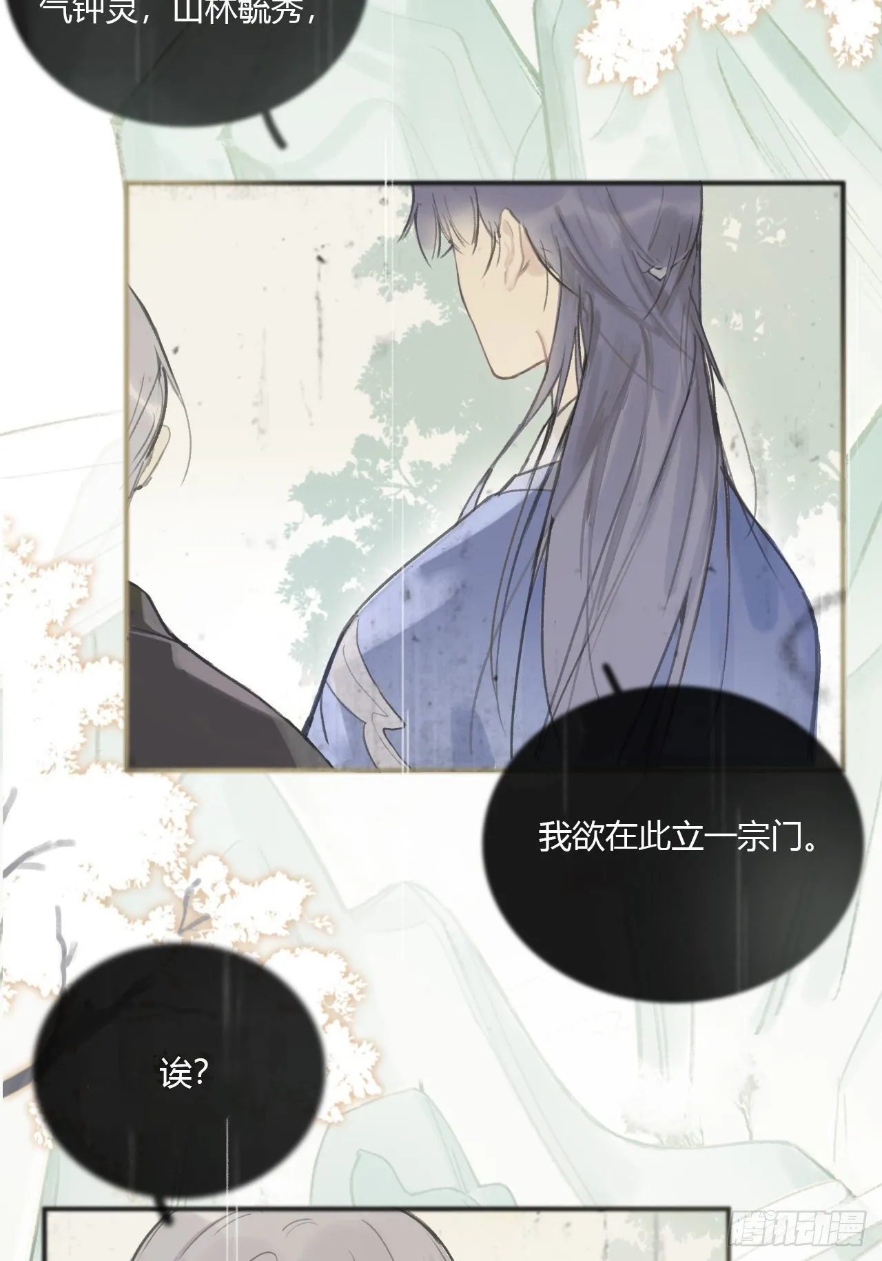 第一话-百年- 第27页