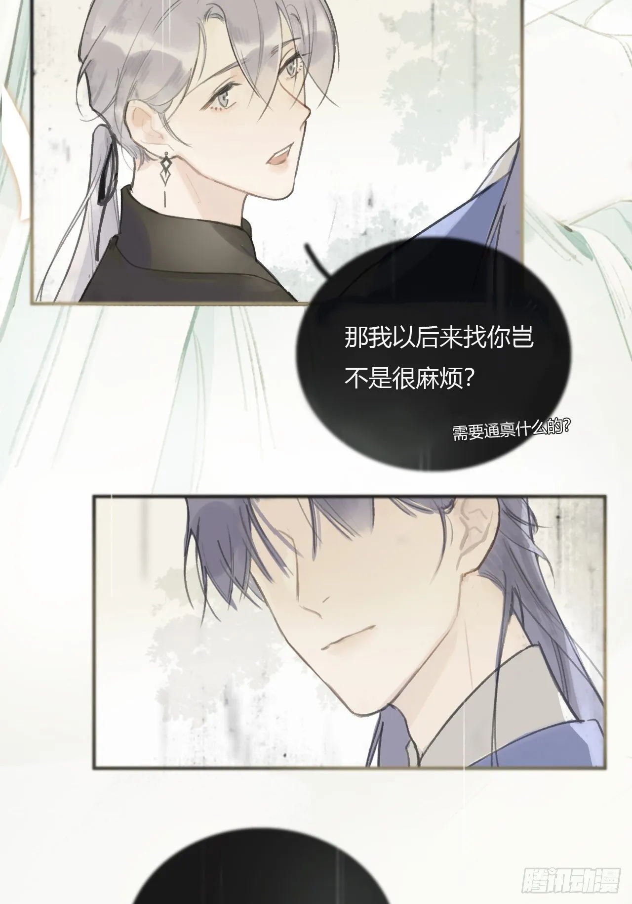 第一话-百年- 第28页
