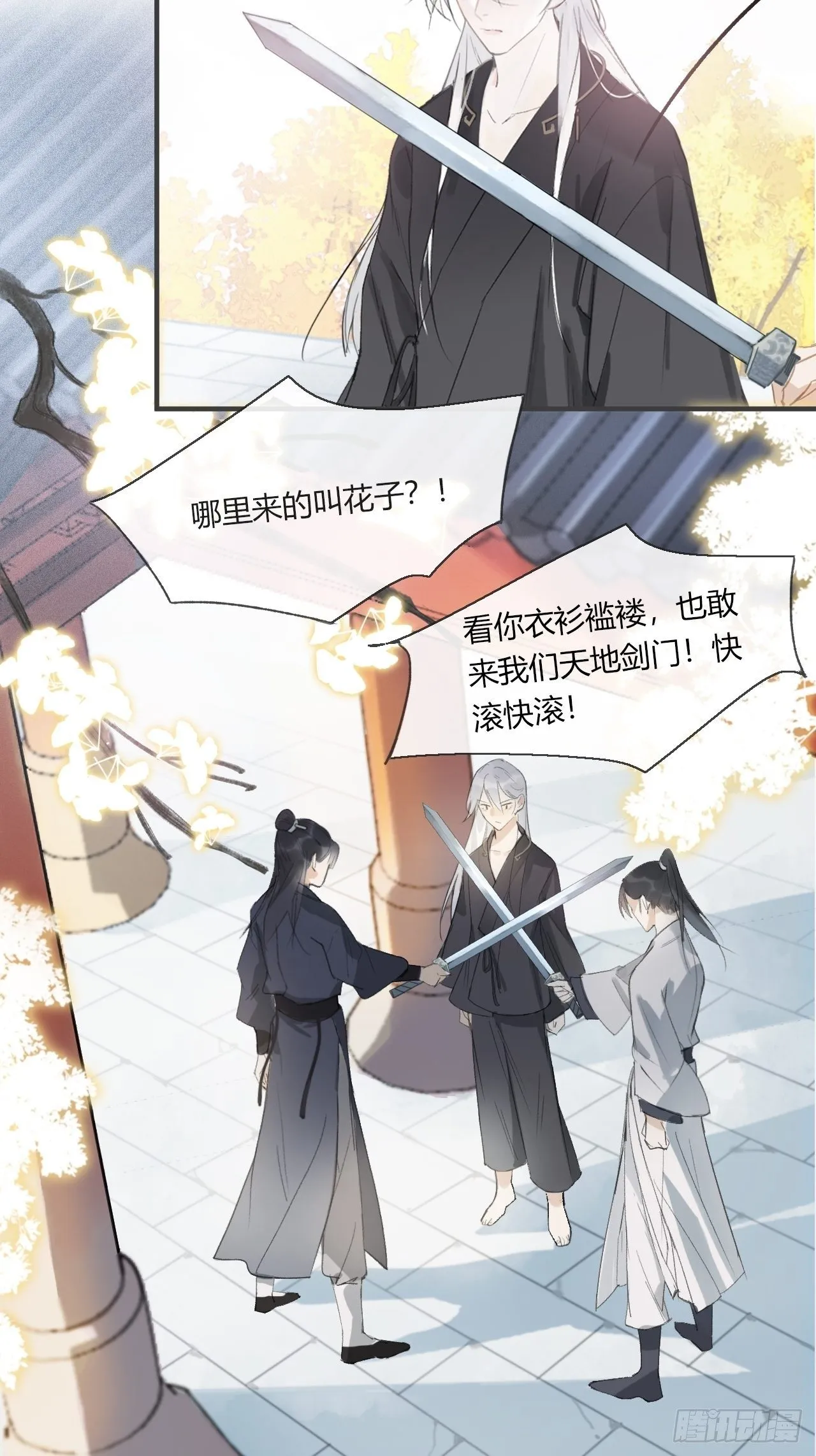 第一话-百年- 第31页