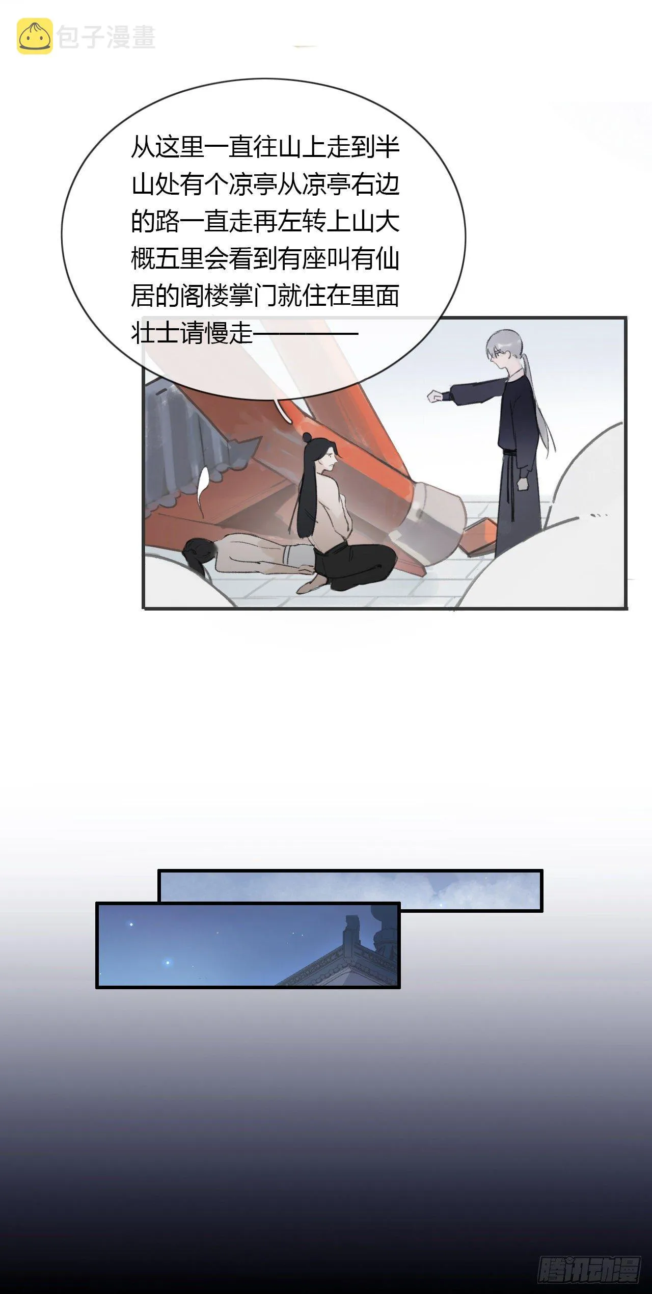 第一话-百年- 第35页