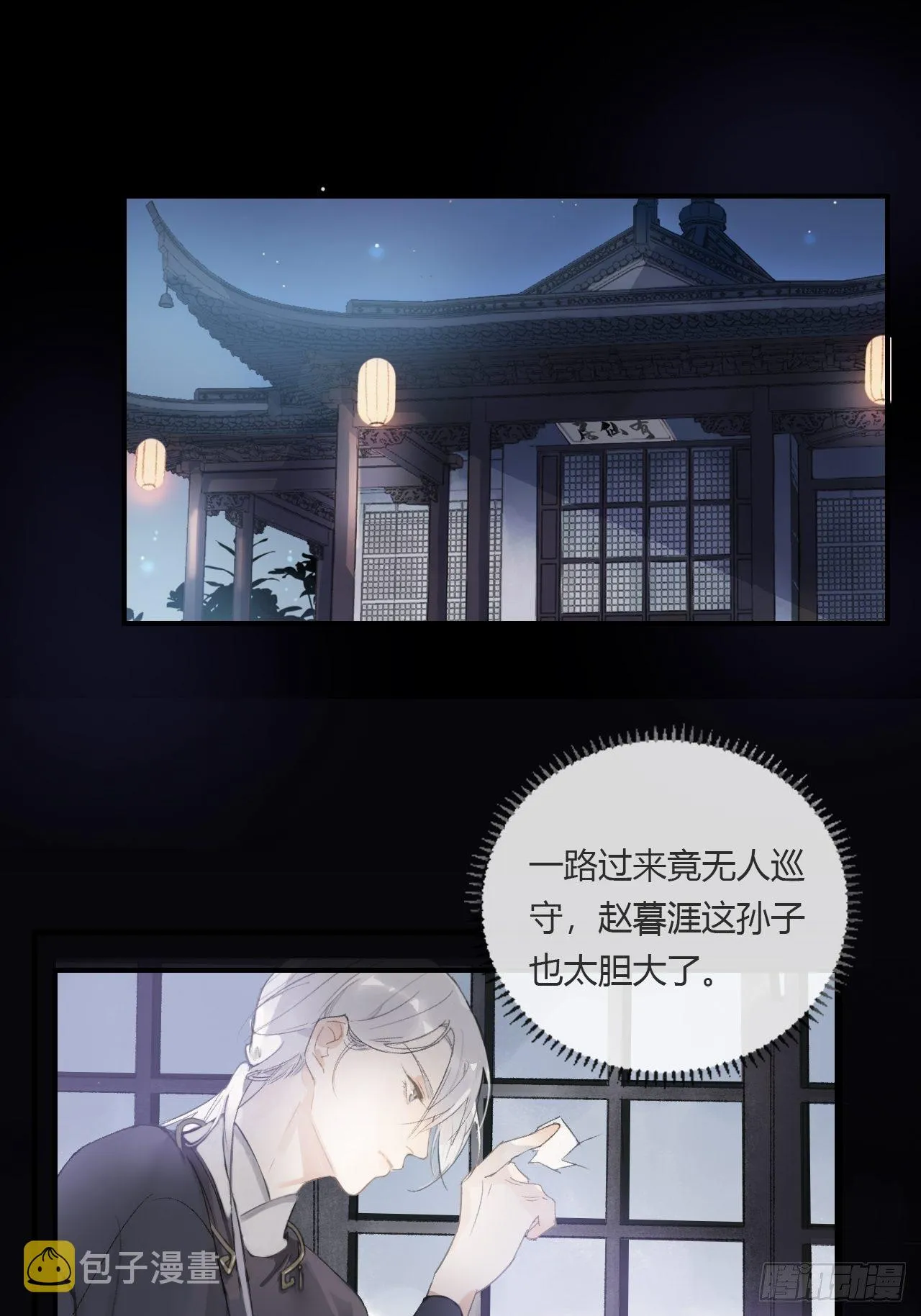 第一话-百年- 第36页