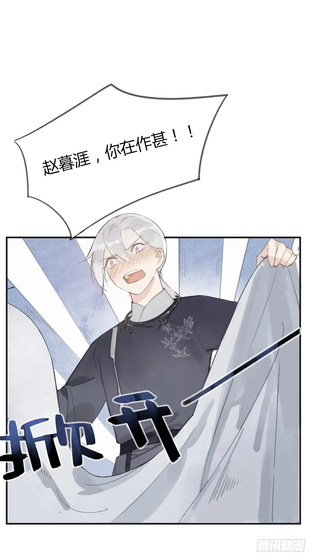 第一话-百年- 第40页