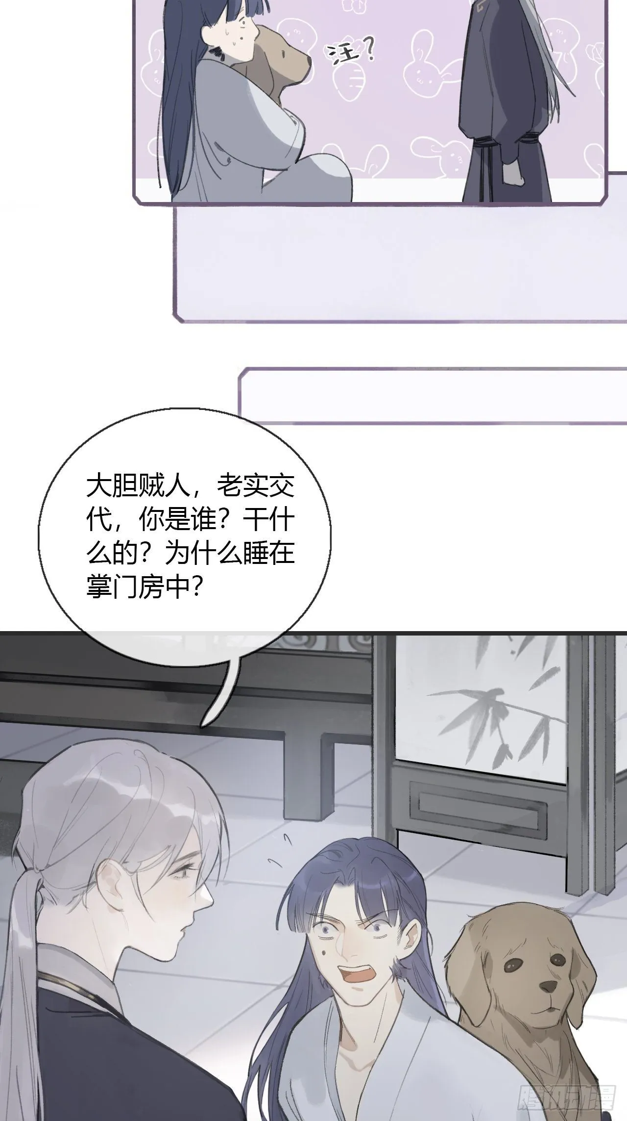 第一话-百年- 第42页