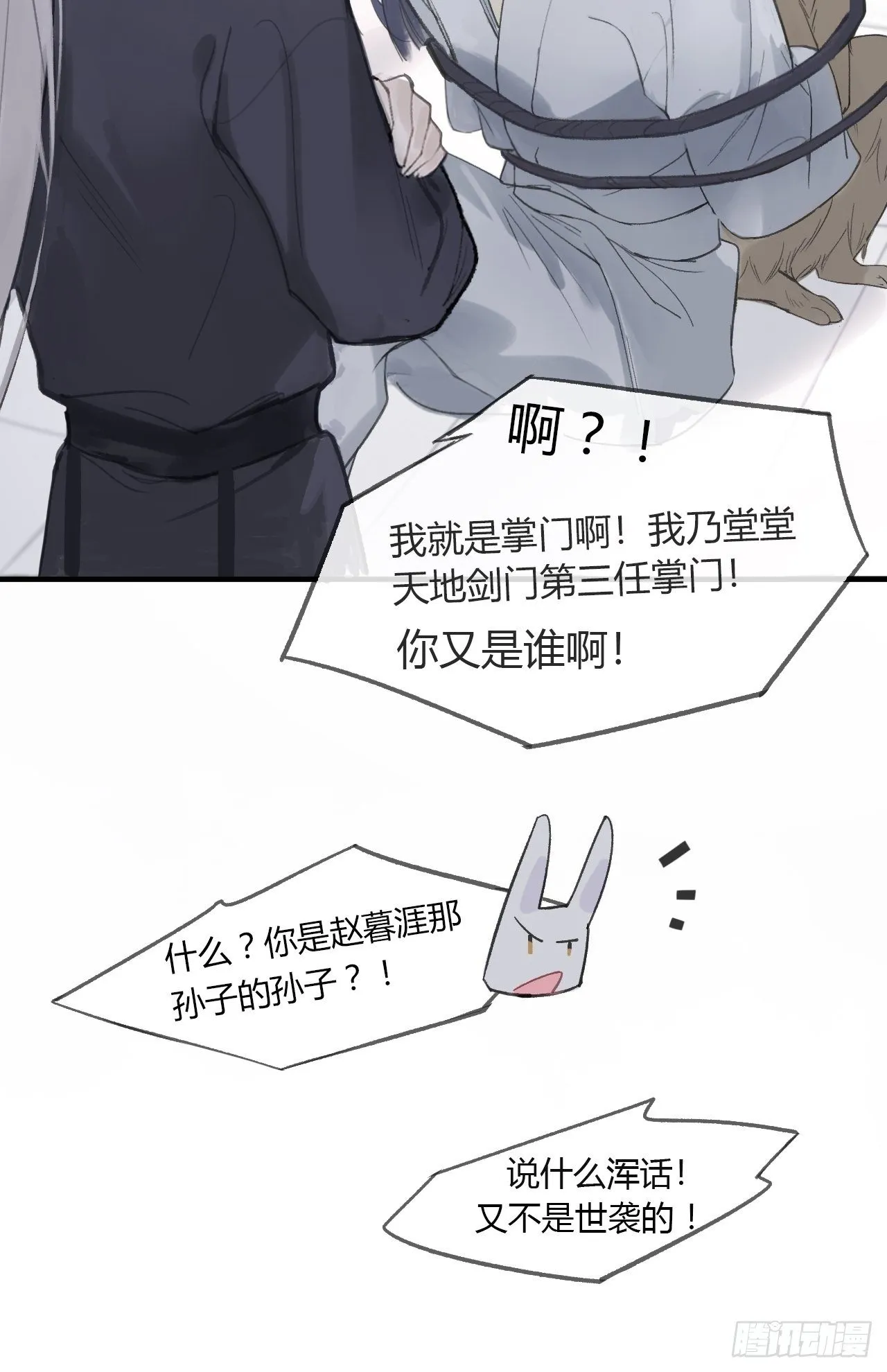 第一话-百年- 第43页