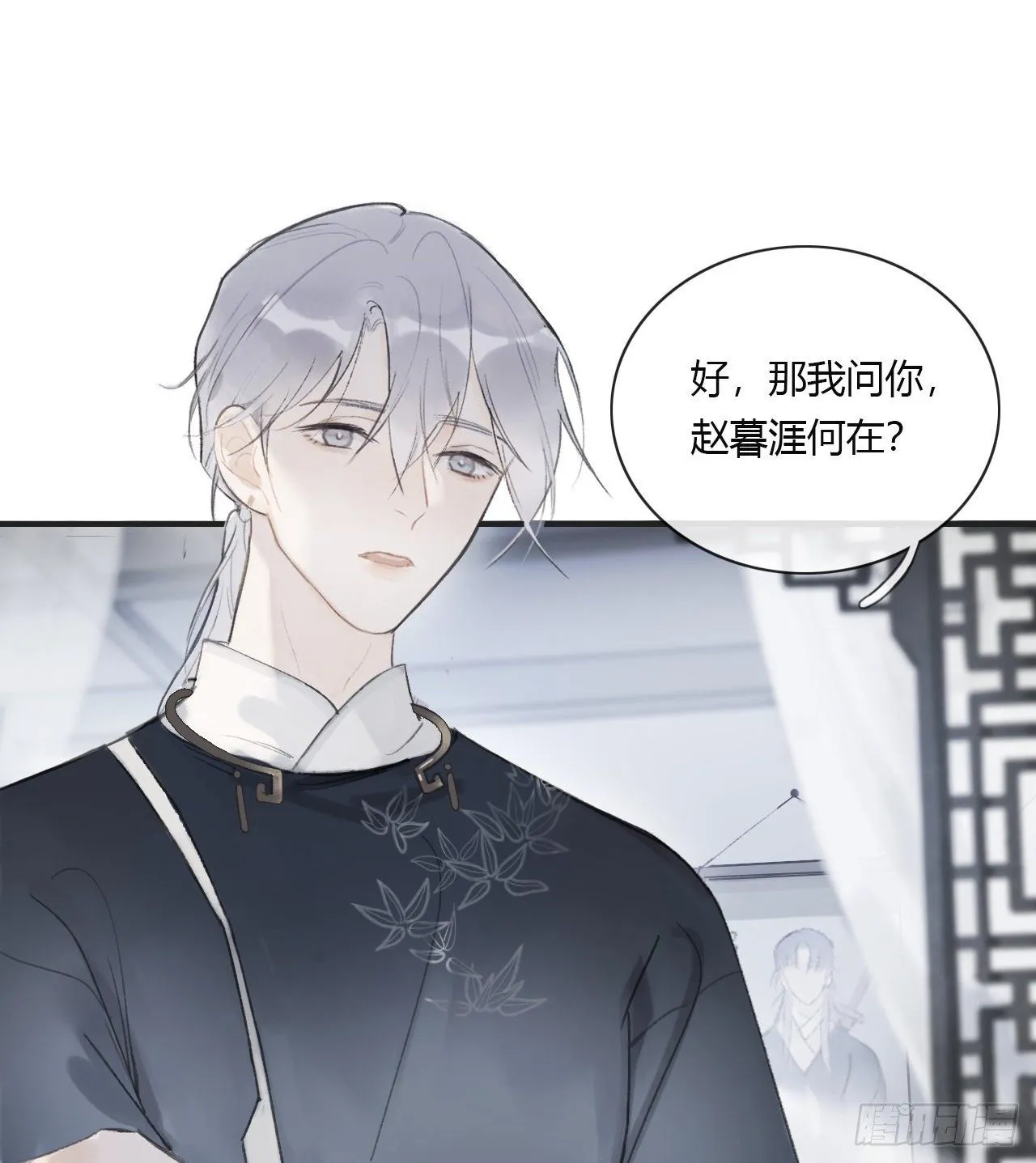 第一话-百年- 第44页