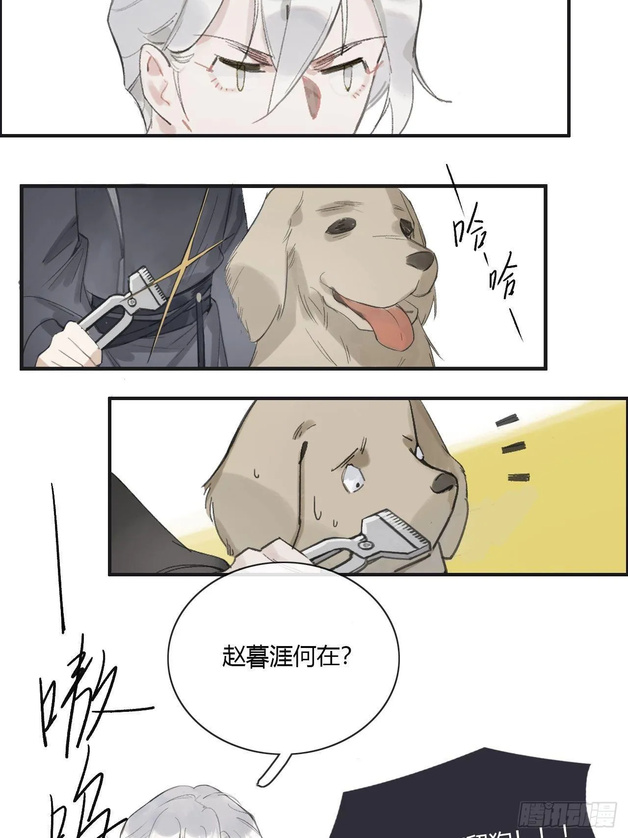 第一话-百年- 第46页