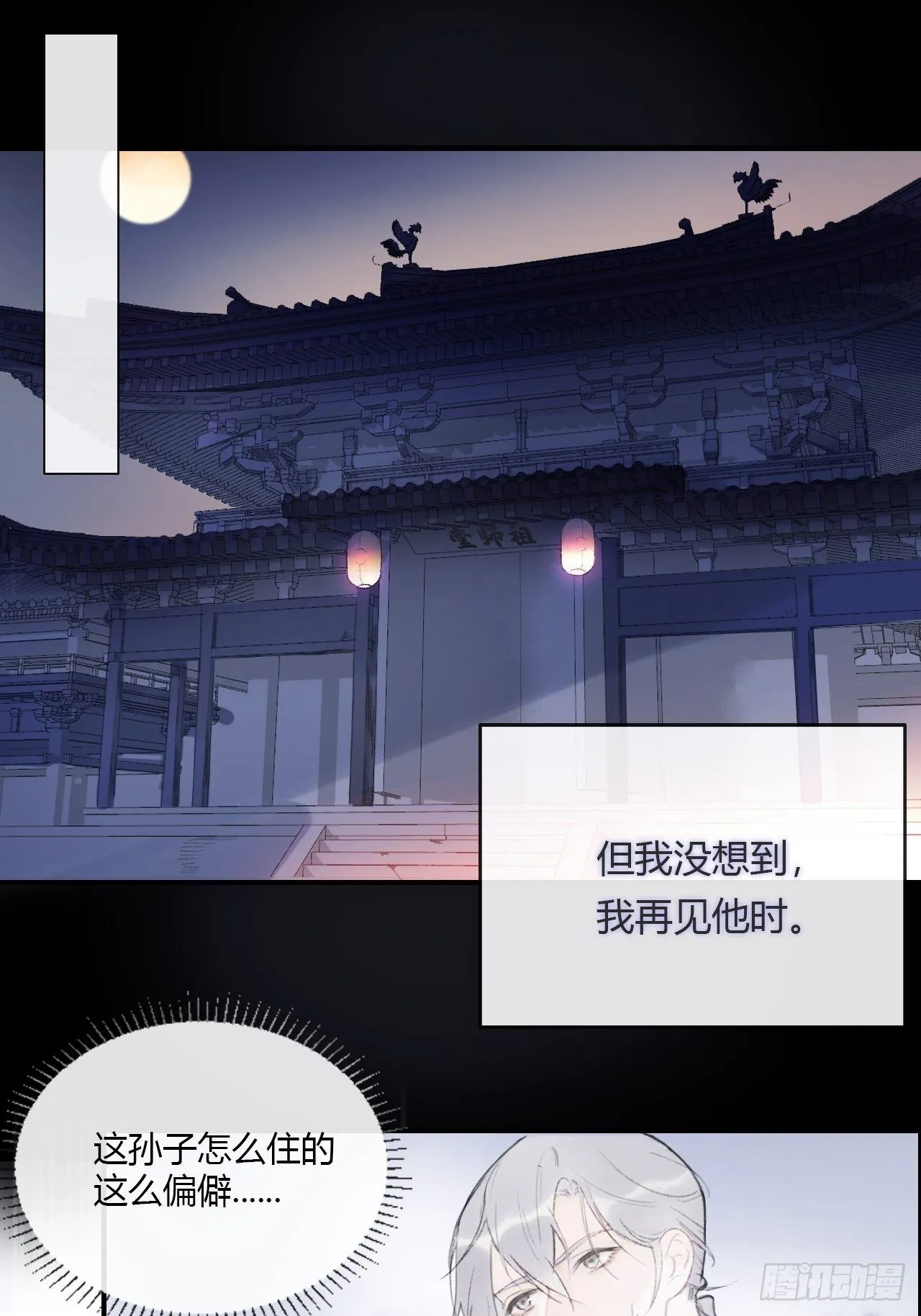 第一话-百年- 第50页