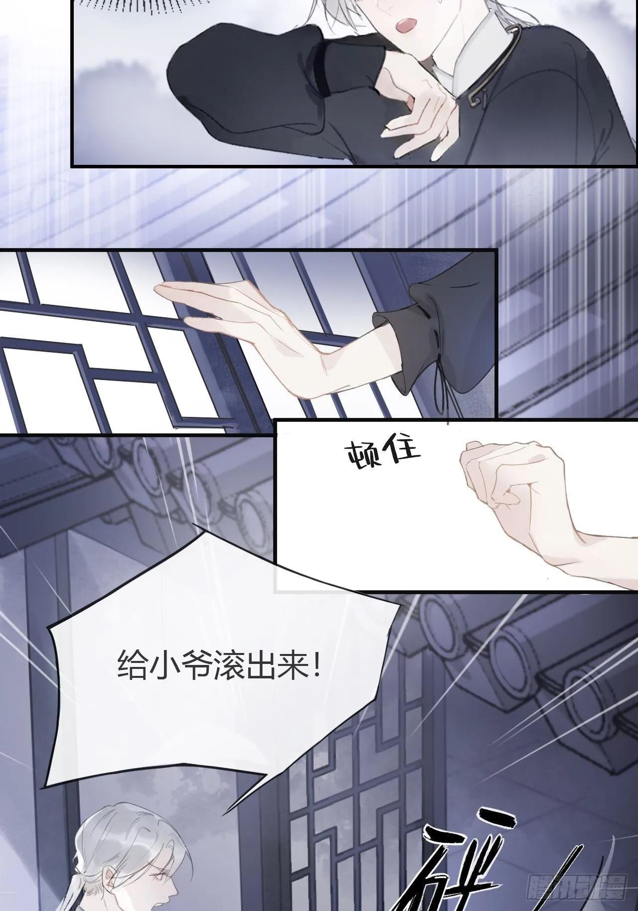 第一话-百年- 第51页
