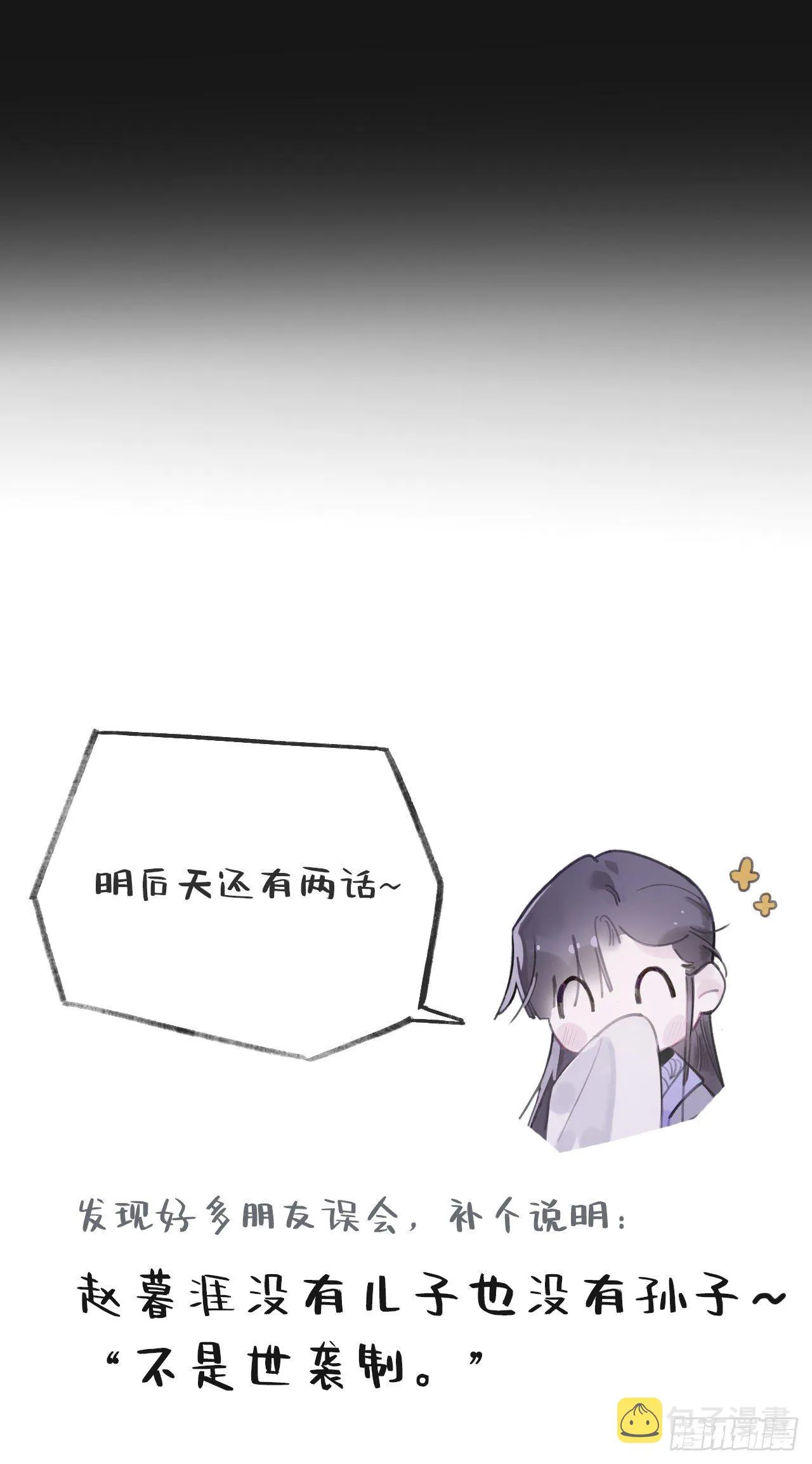 第一话-百年- 第60页
