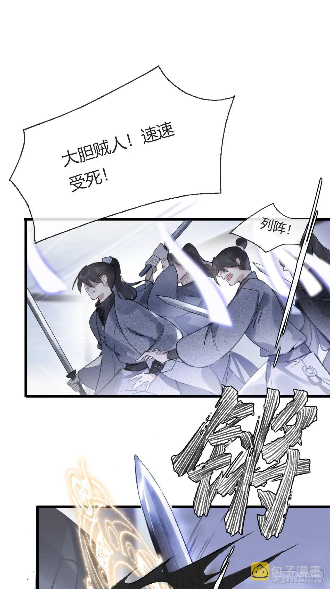 第二话-寻人- 第5页