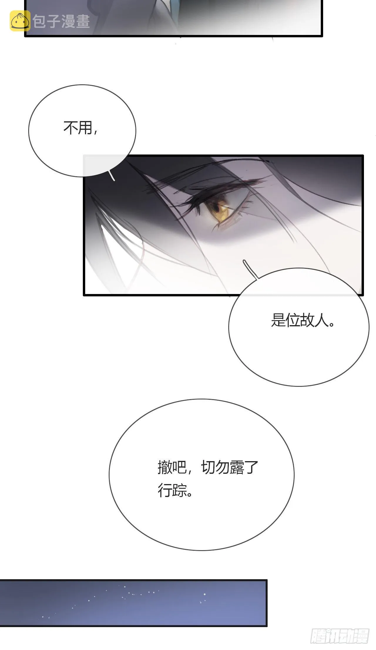 第二话-寻人- 第9页