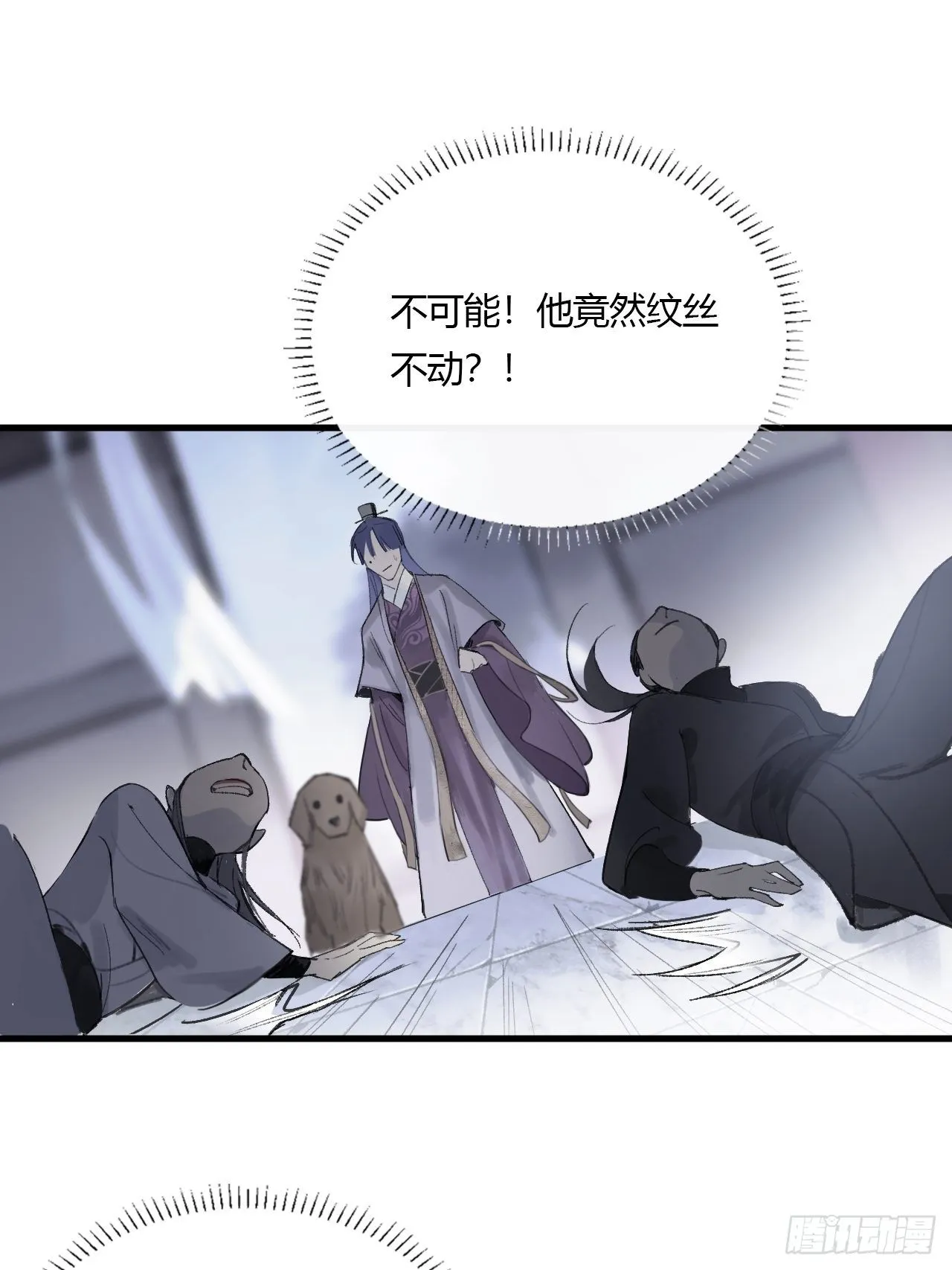 第二话-寻人- 第10页