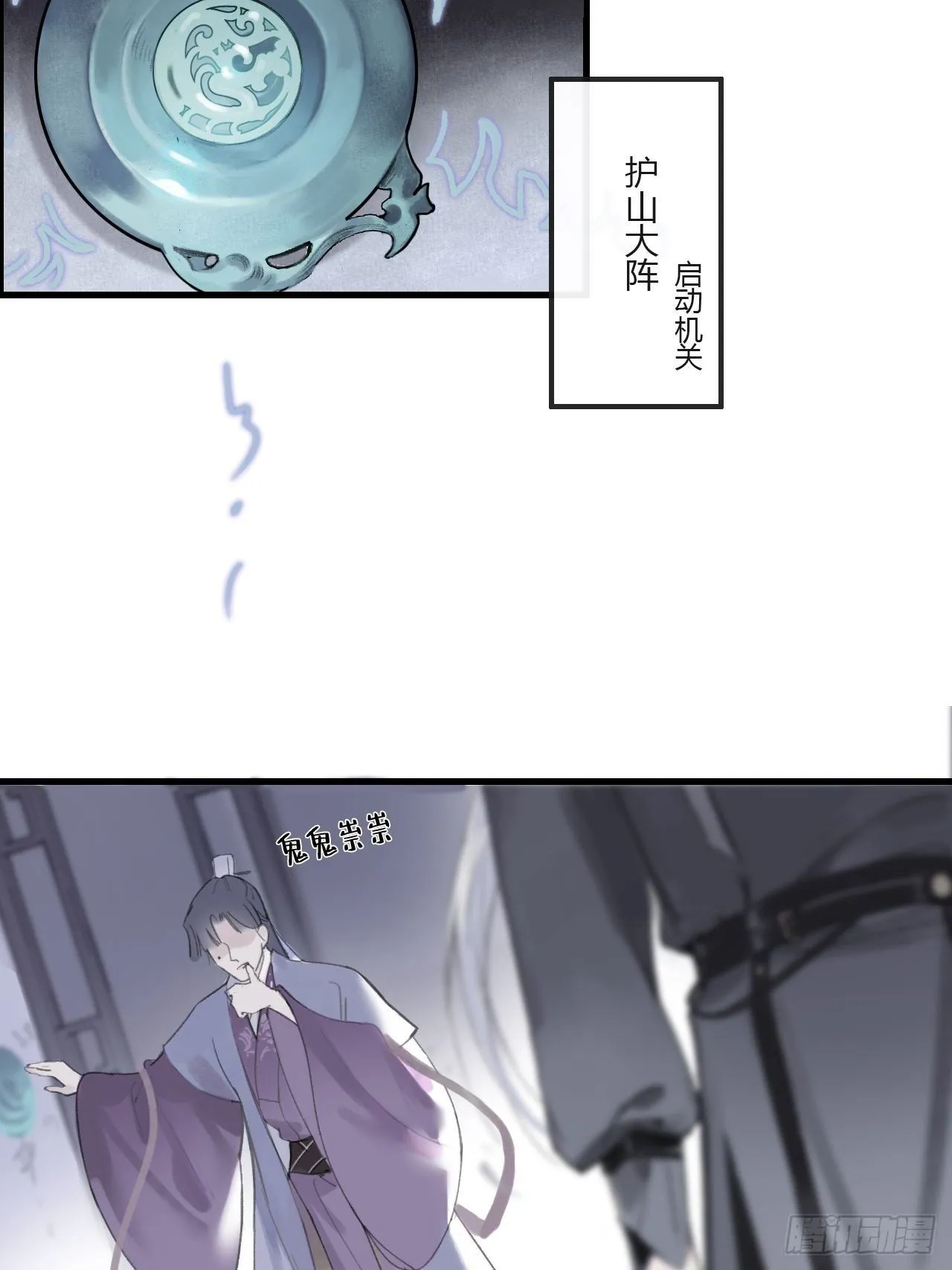 第二话-寻人- 第12页