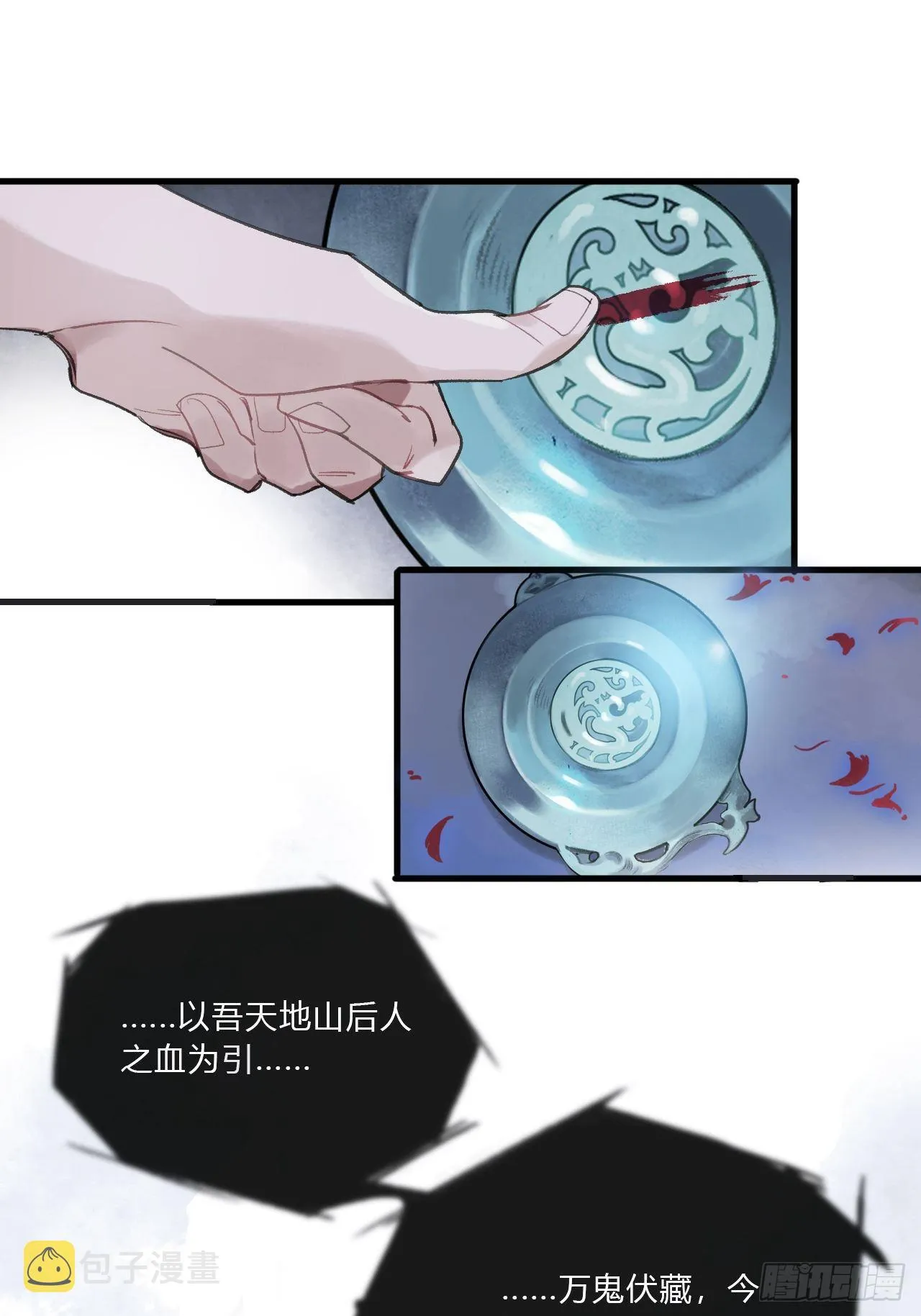 第二话-寻人- 第14页