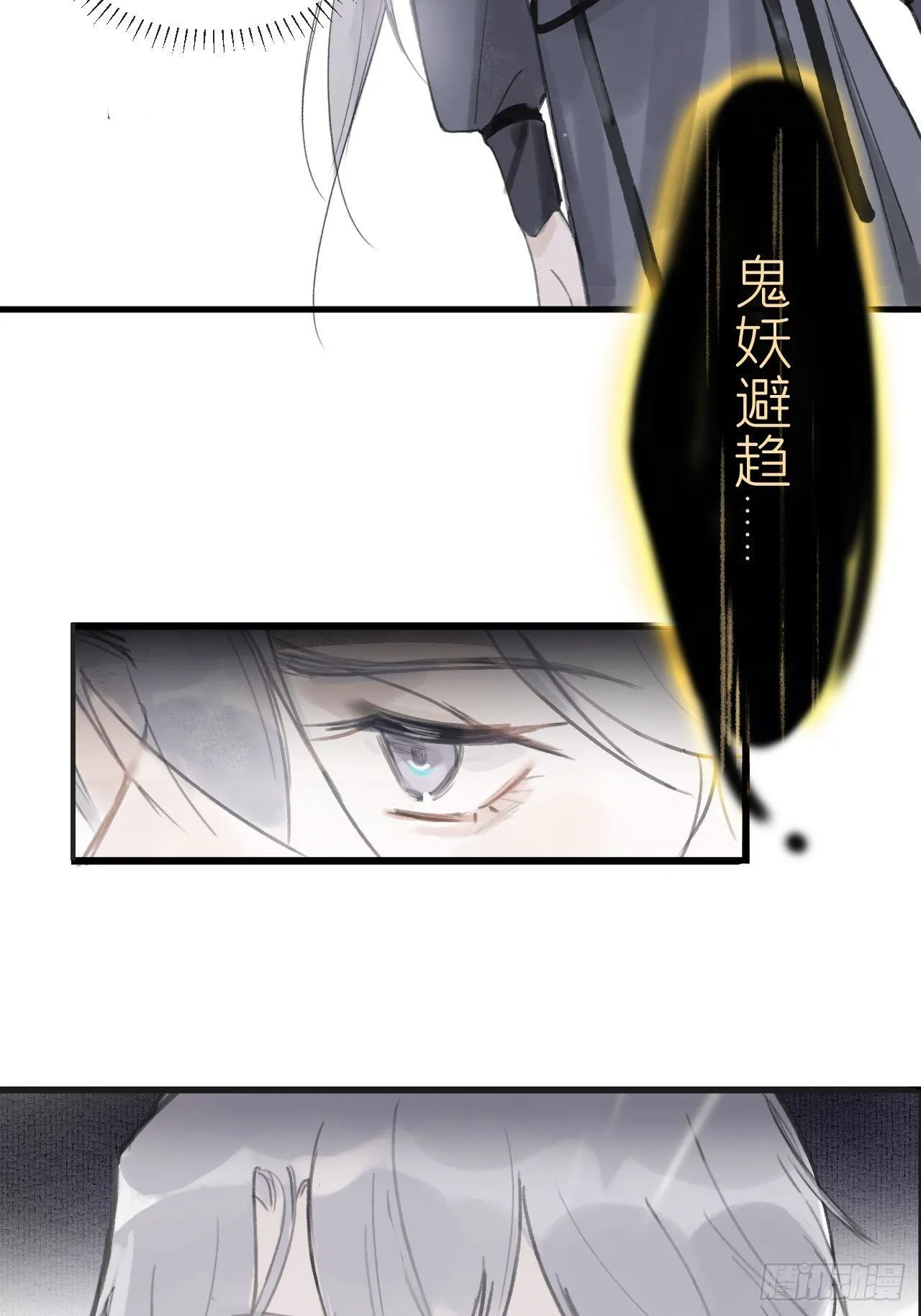 第二话-寻人- 第21页