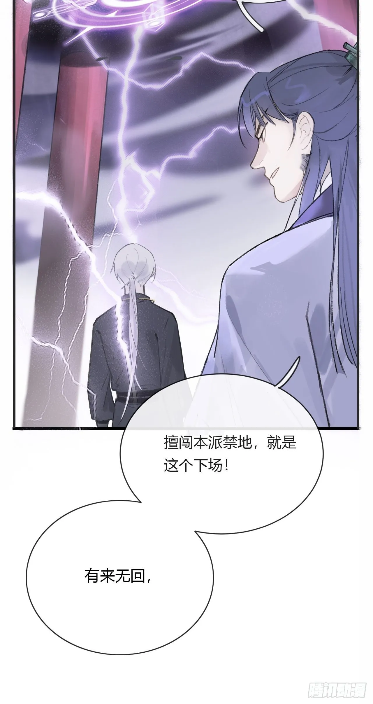 第二话-寻人- 第25页