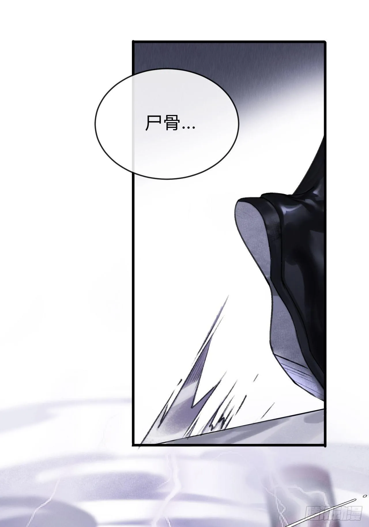 第二话-寻人- 第26页