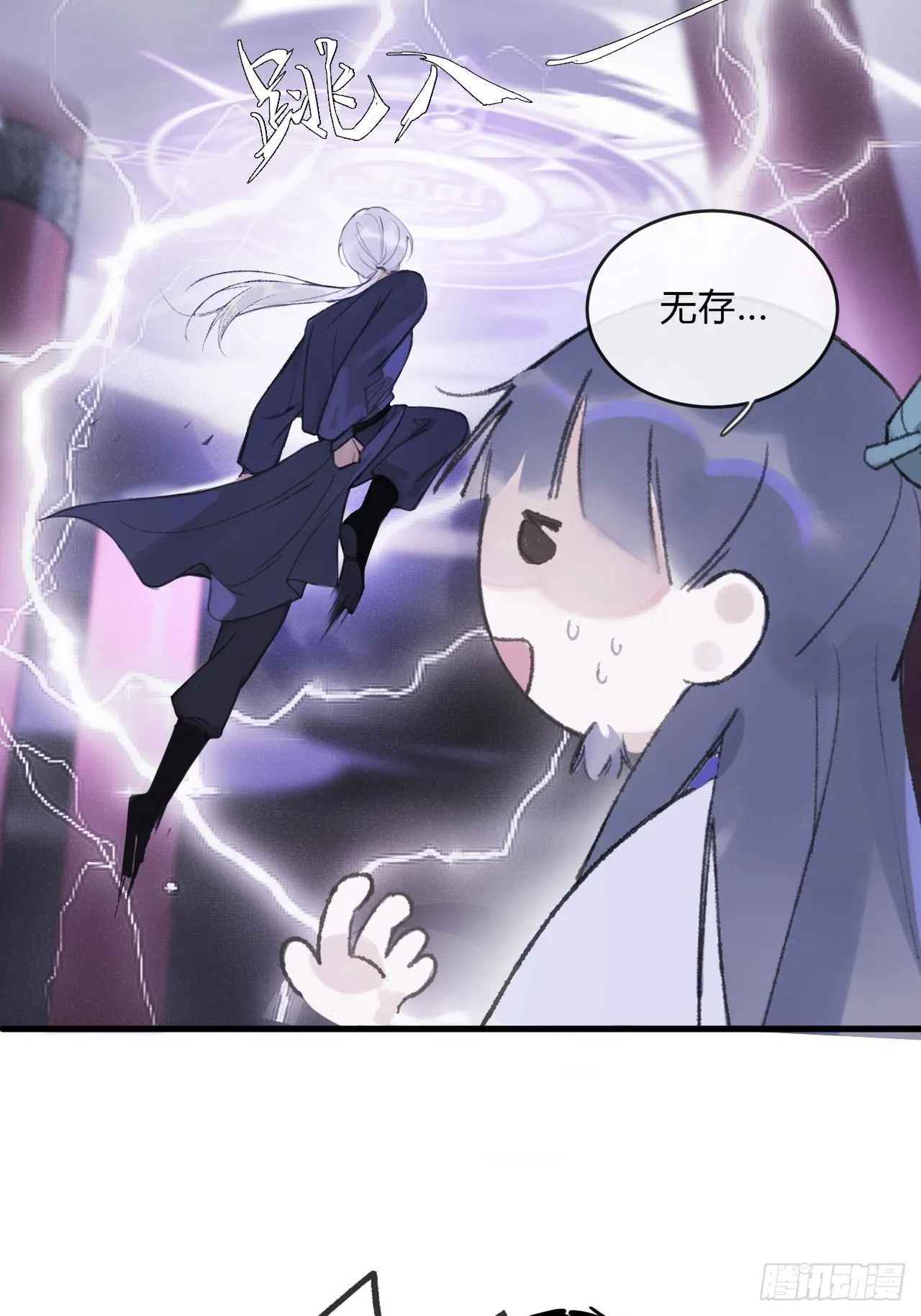 第二话-寻人- 第27页
