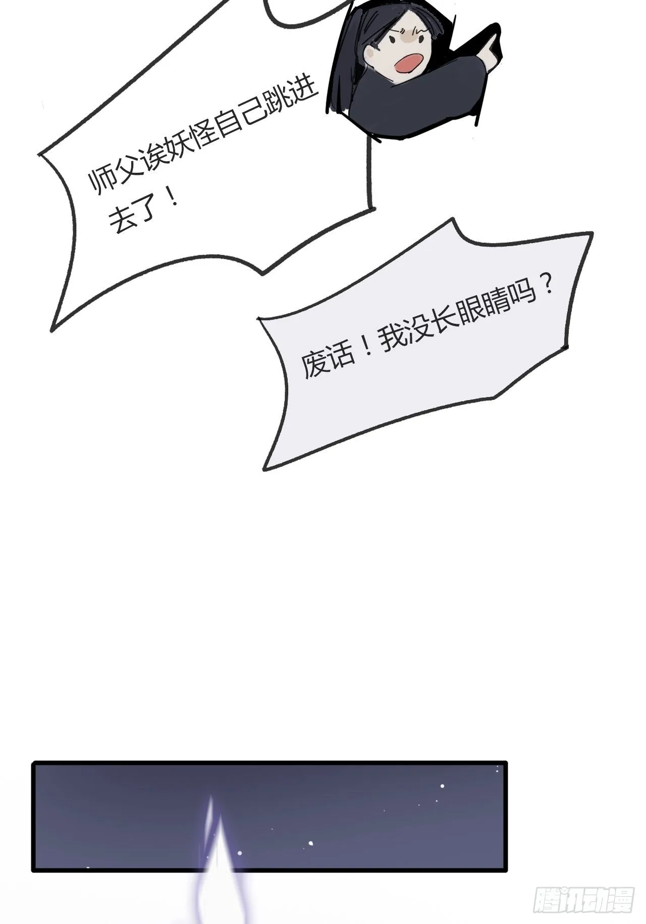 第二话-寻人- 第28页