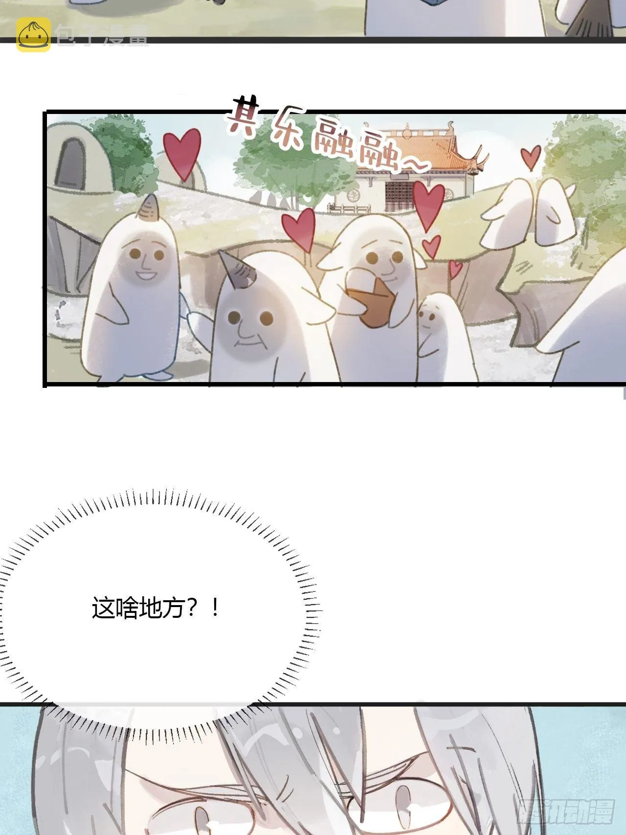 第二话-寻人- 第35页